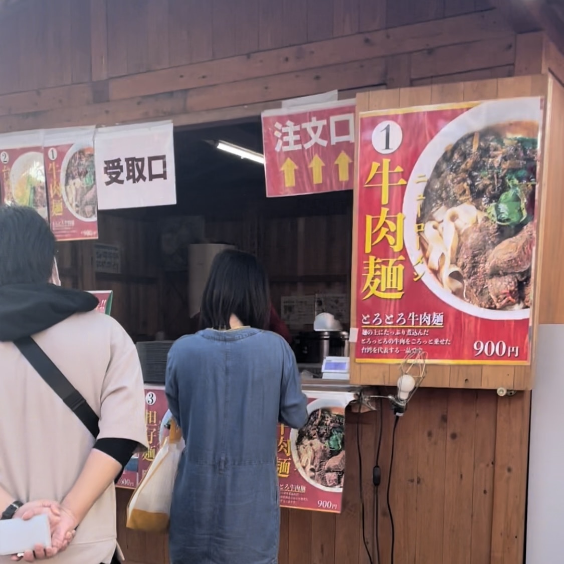 東京ソラマチ台湾祭
台湾夜市
牛肉麵（ニューローメン）