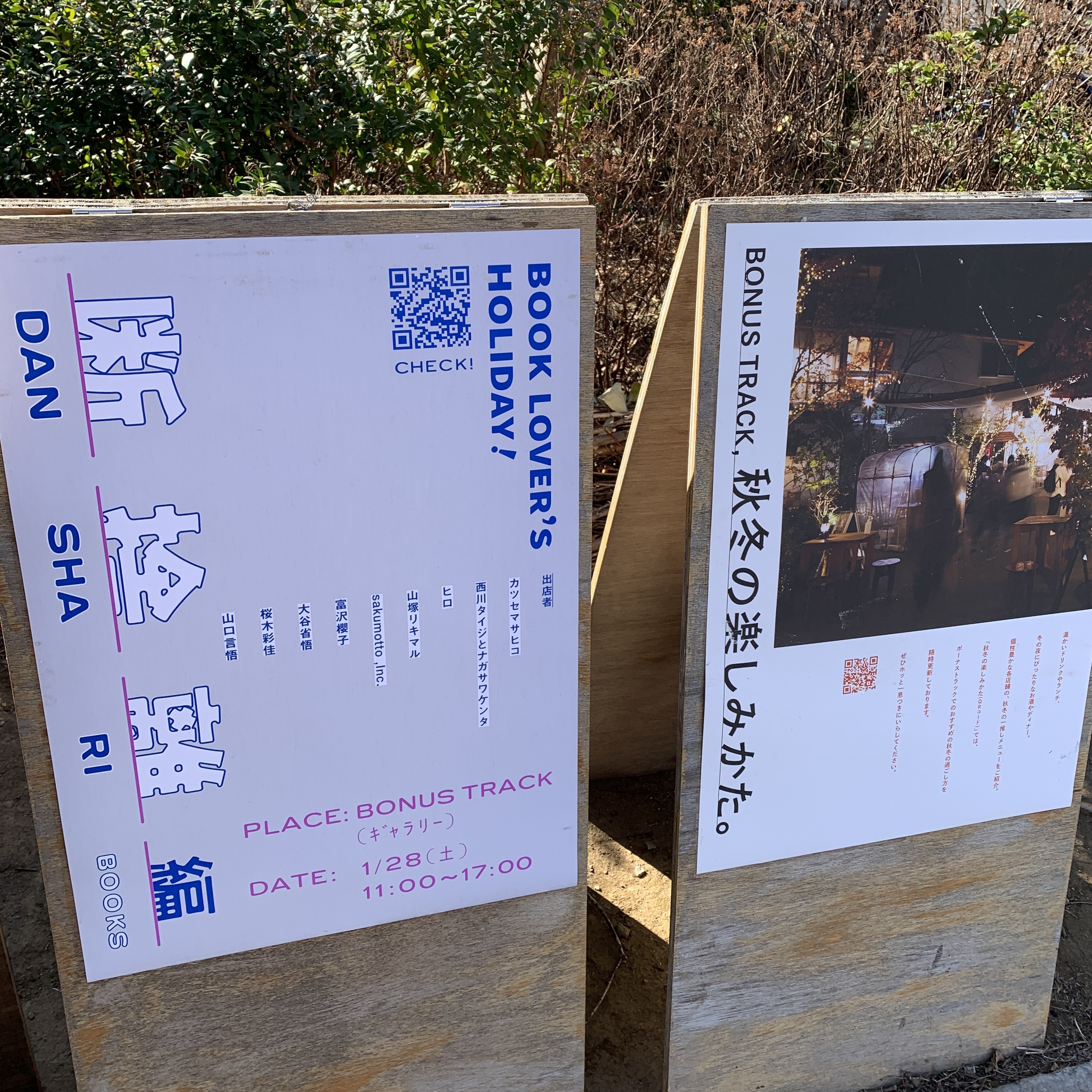 BOOK LOVER'S HOLIDAY 断捨離編