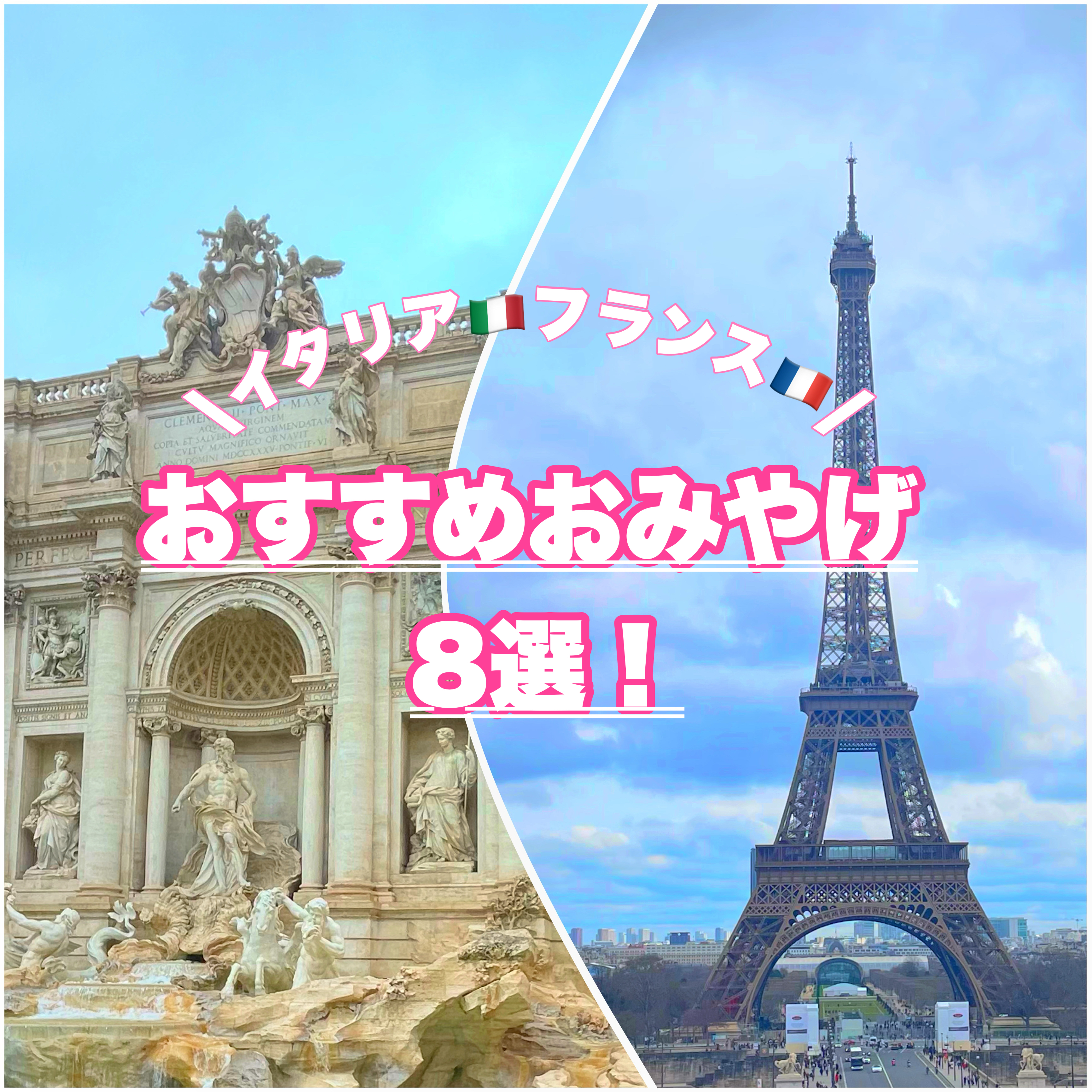 ヨーロッパ　おみやげ　8選