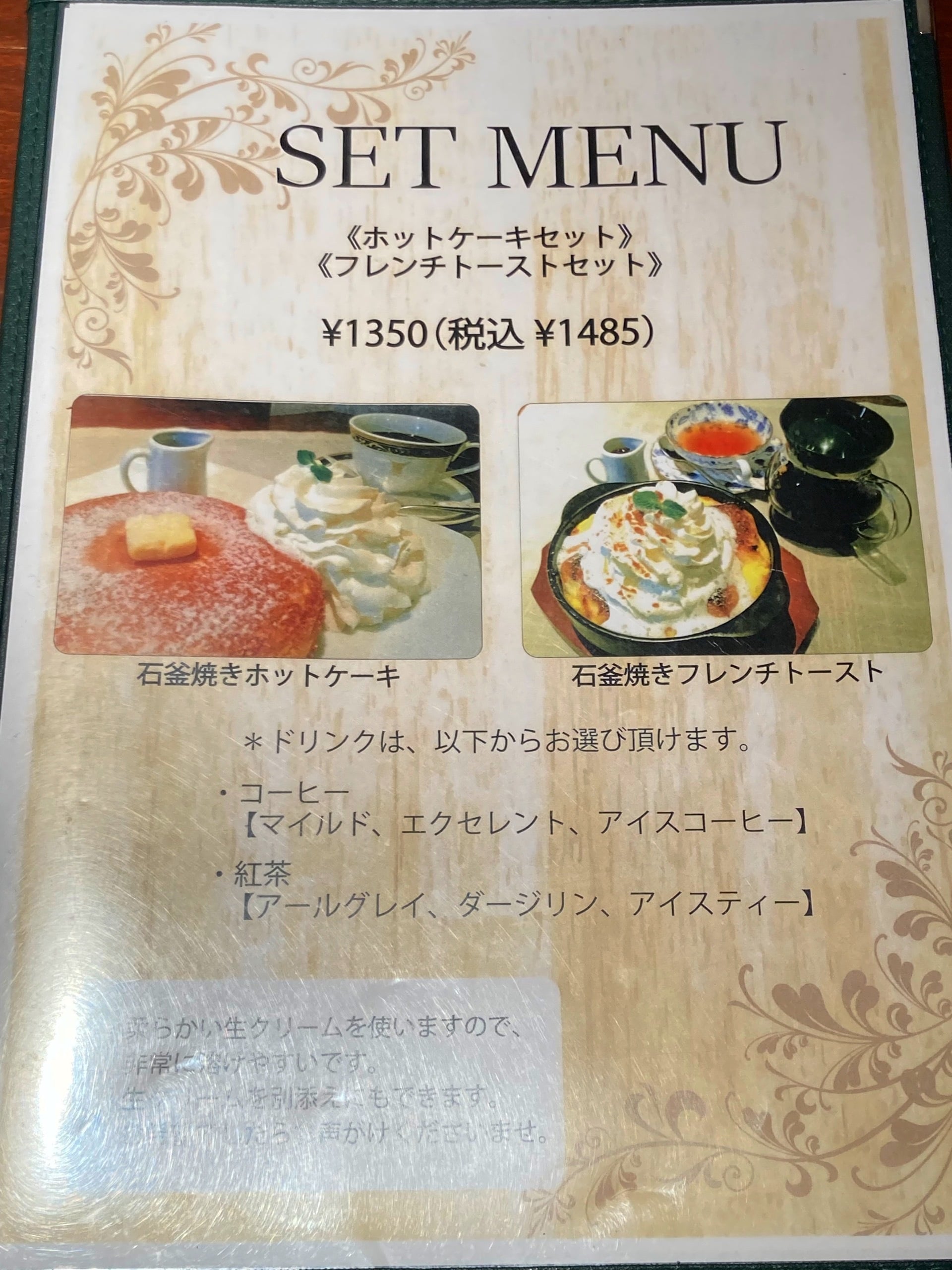 『石釜 bake bread 茶房 TAM TAM』セットメニュー。