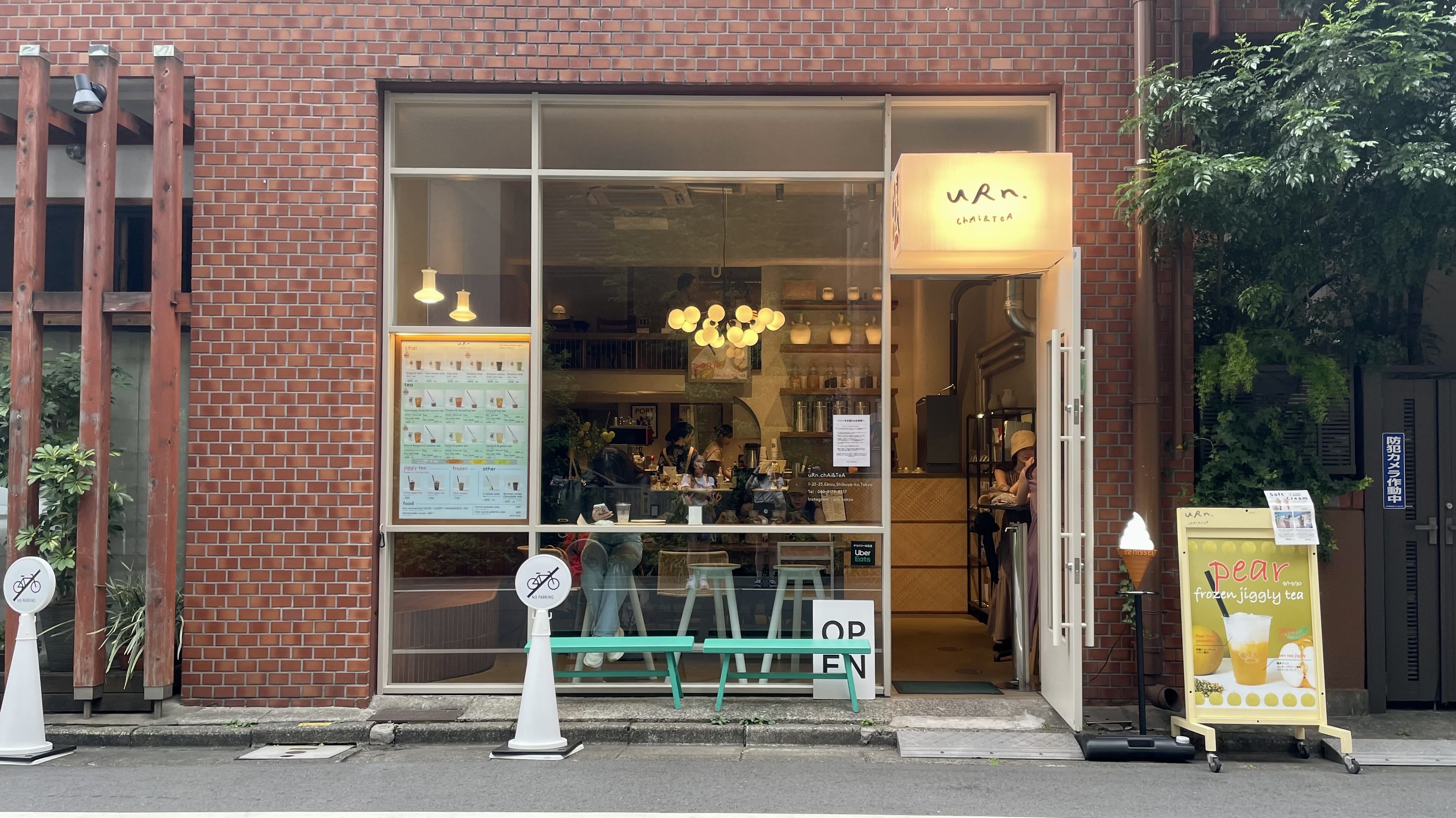 アーン チャイ&ティー 外観 恵比寿