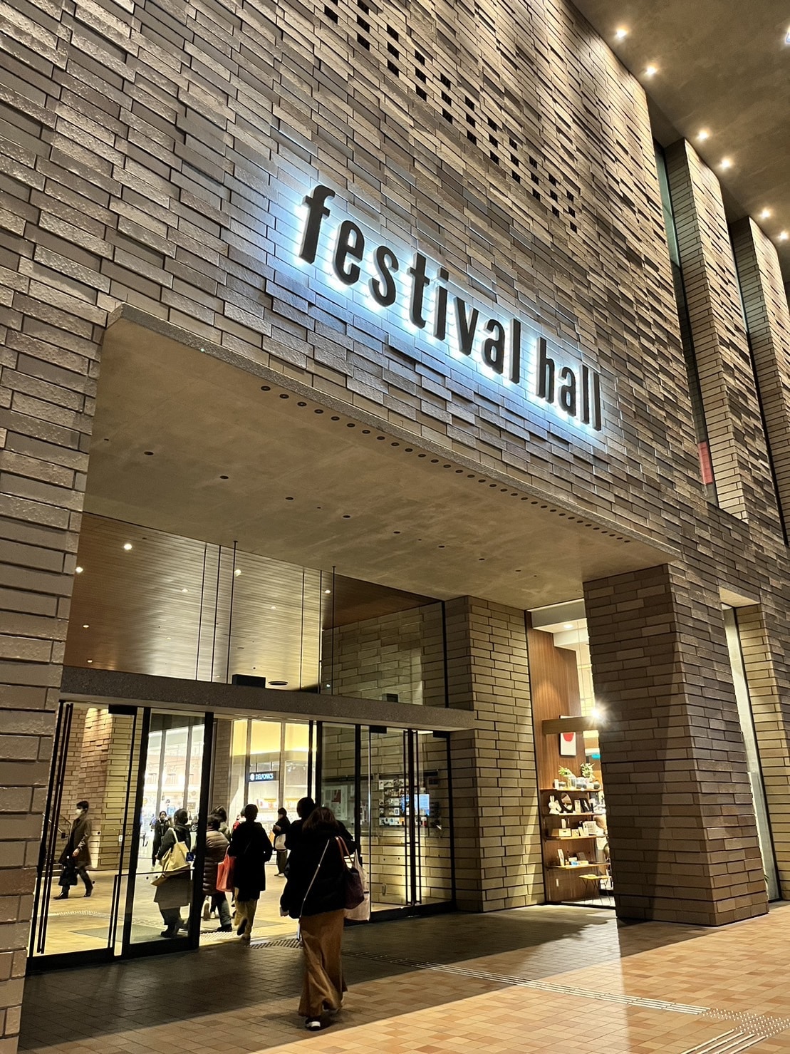 大阪フェスティバルホール