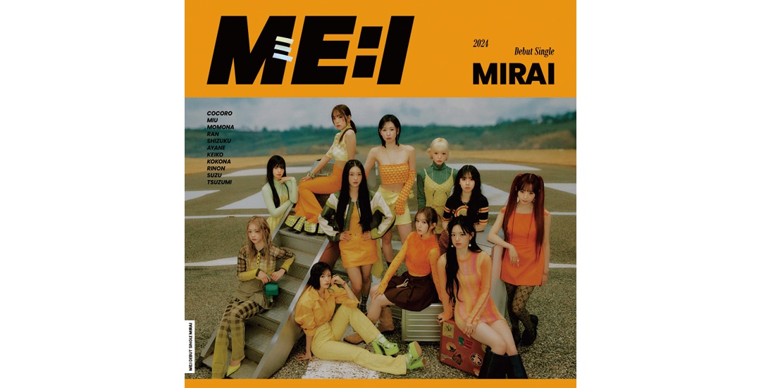 ME:I デビューシングル＂MIRAI＂