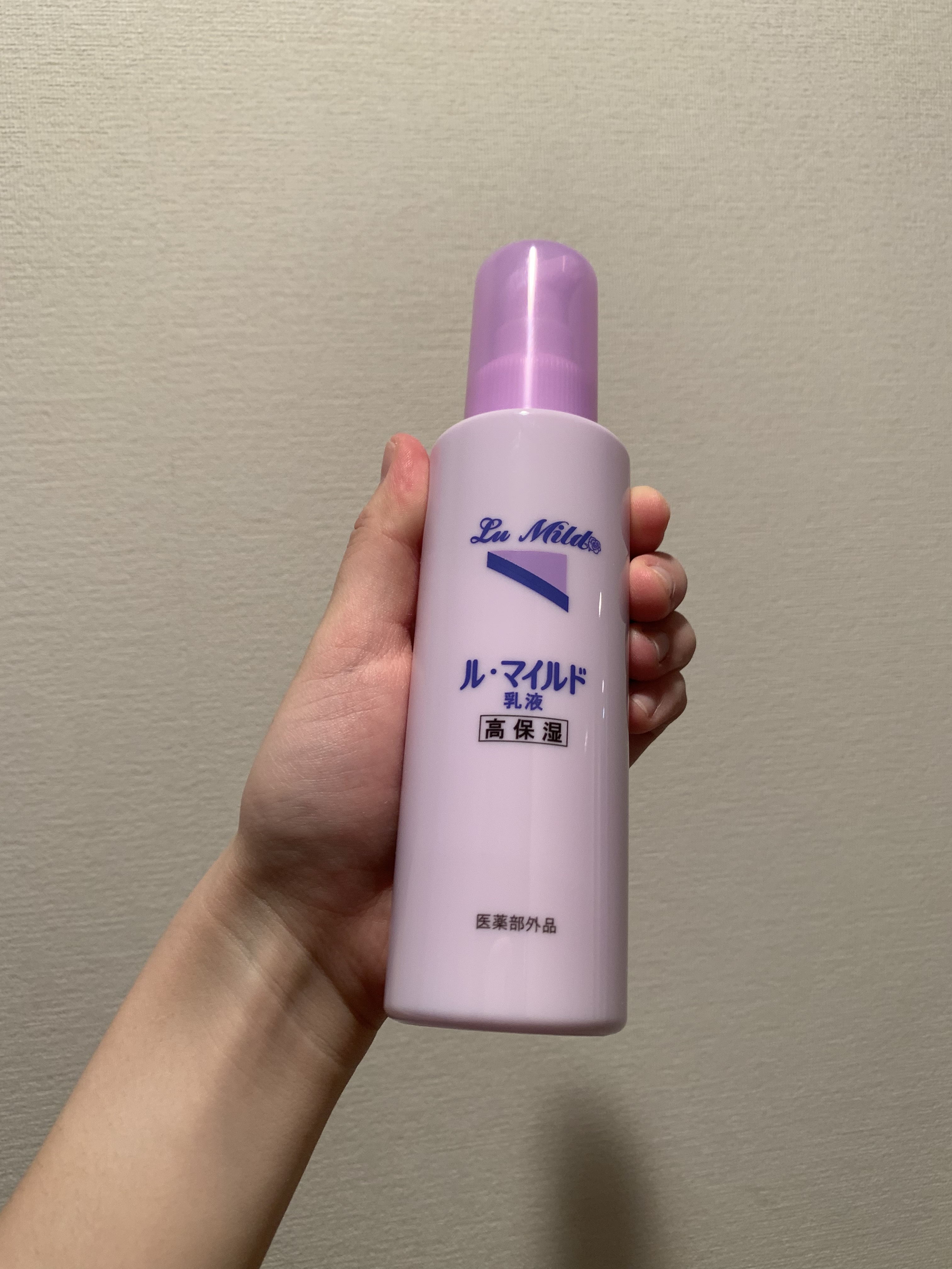 ル・マイルドの乳液外見。ポンプタイプで使いやすい！