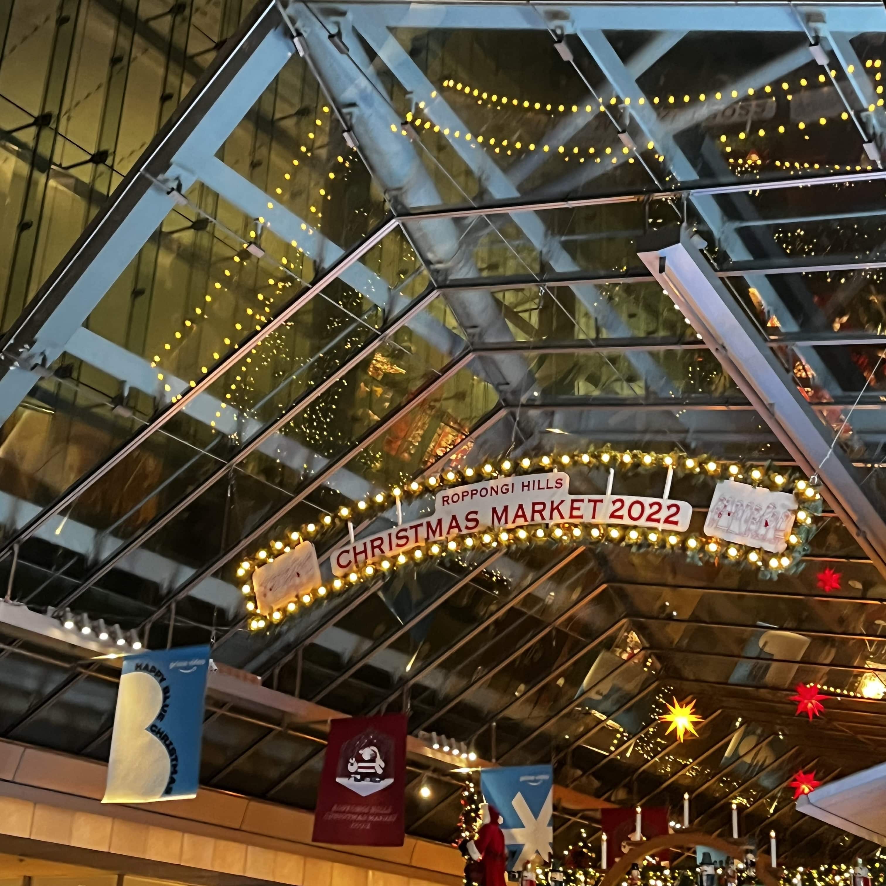 クリスマスマーケット　六本木ヒルズ　外観