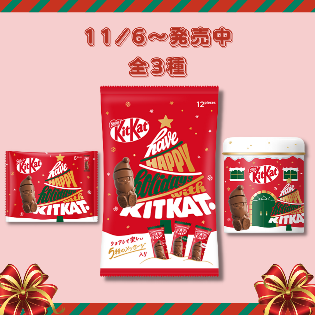 全3種のラインナップ