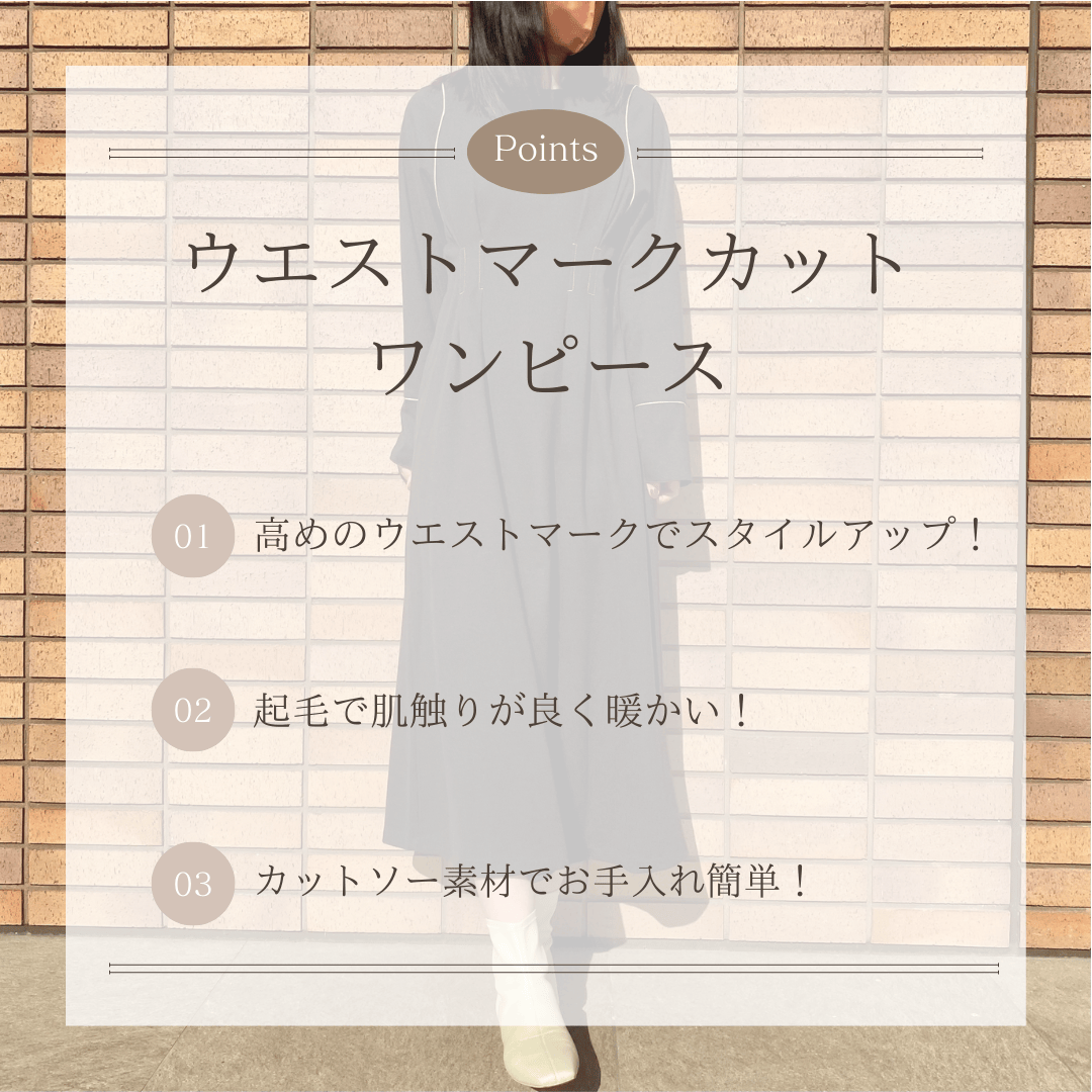 SENSE OF PLACE by URBAN RESEARCH　ウエストマークカットワンピース　魅力