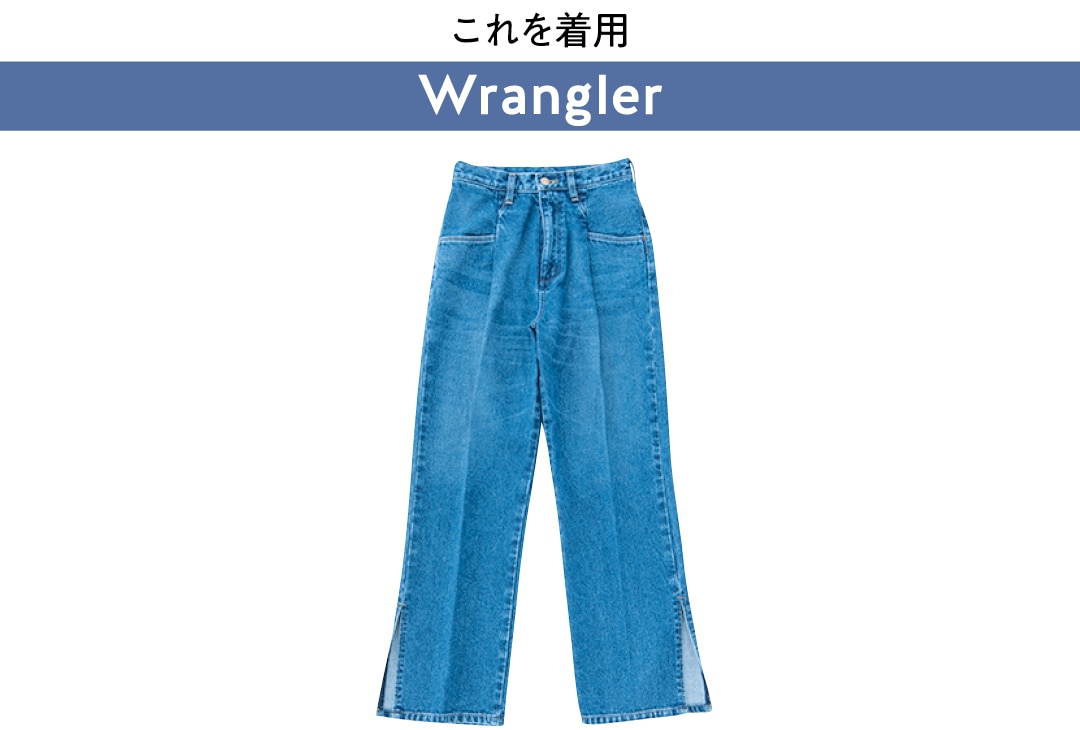 これを着用 Wrangler