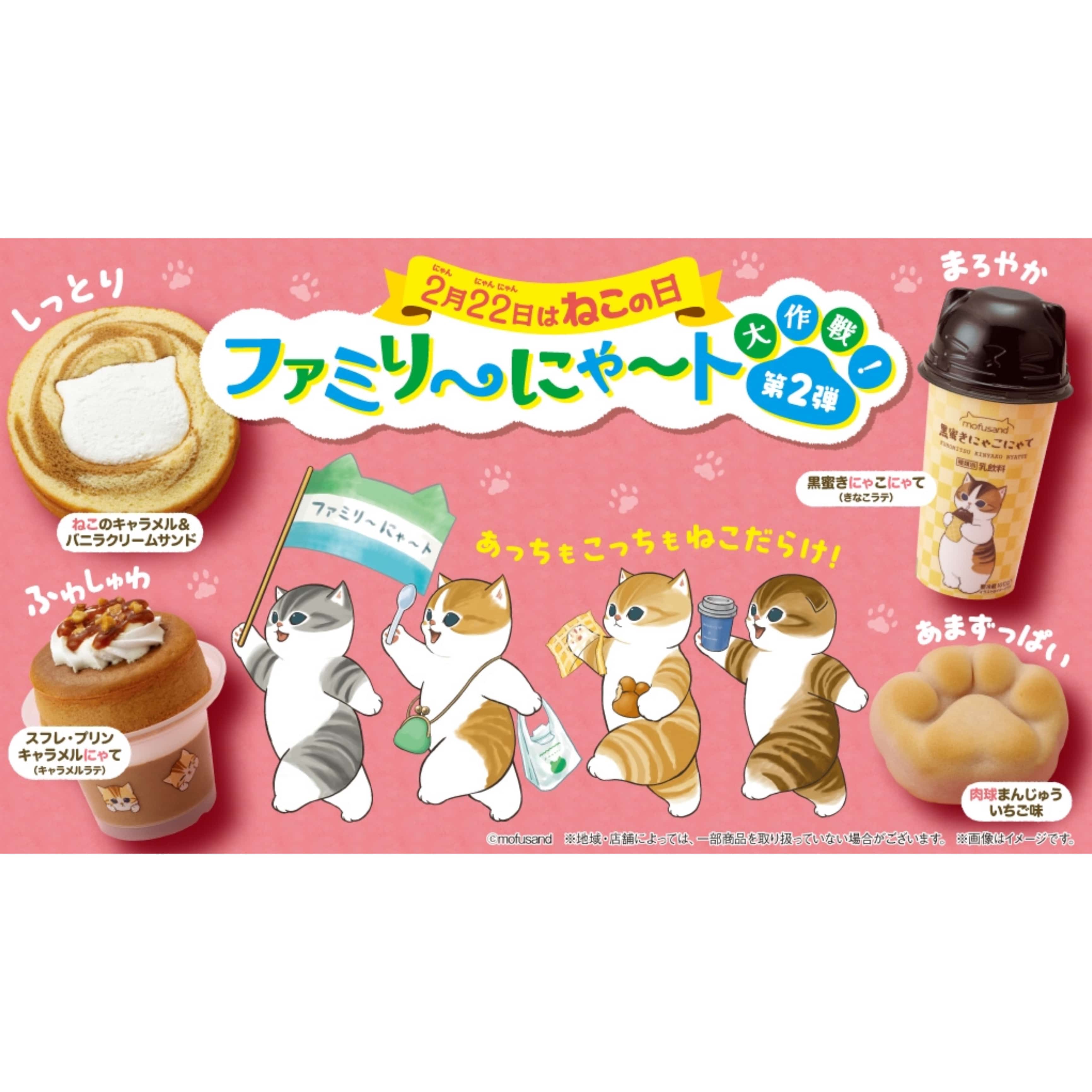 ファミマ　画像　公式