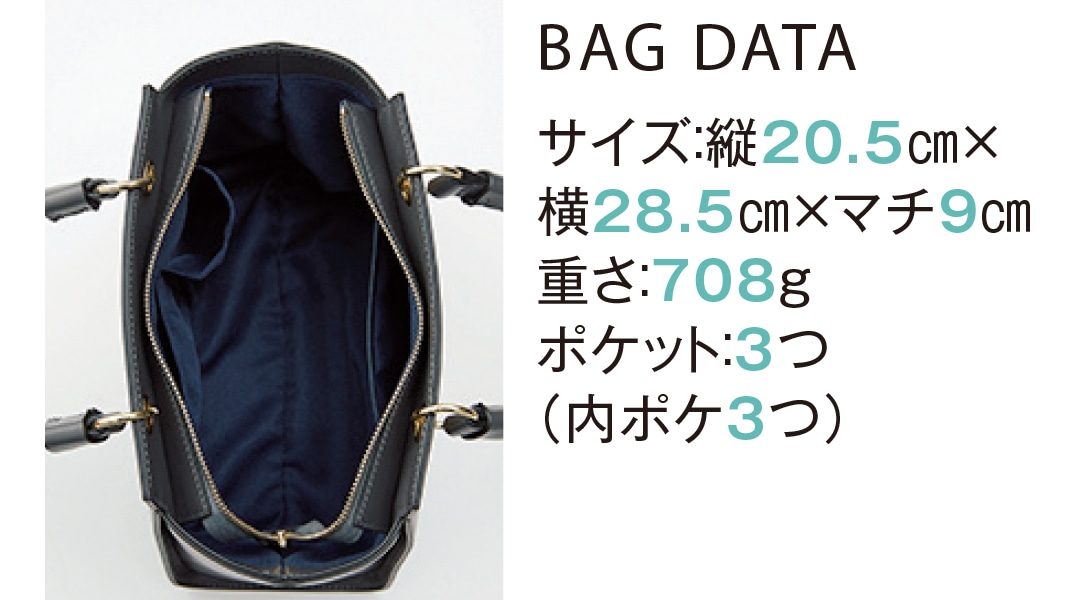 BAG DATA サイズ：縦20.5cm×横28.5cm×マチ９cm重さ：708gポケット：３つ（内ポケ３つ）