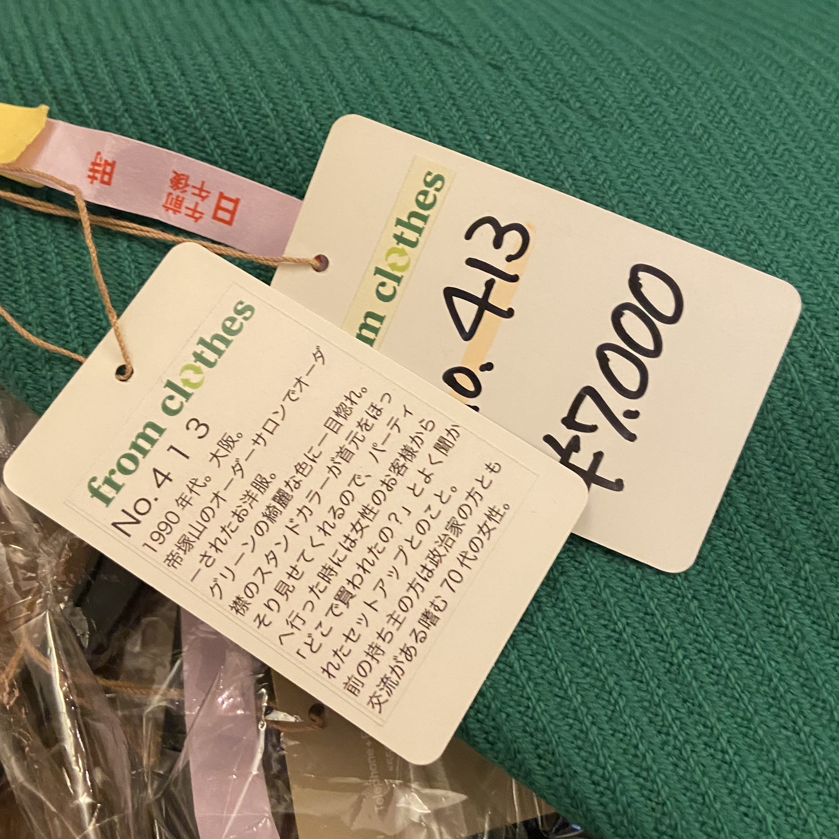 洋服、タグ、思い出の内容