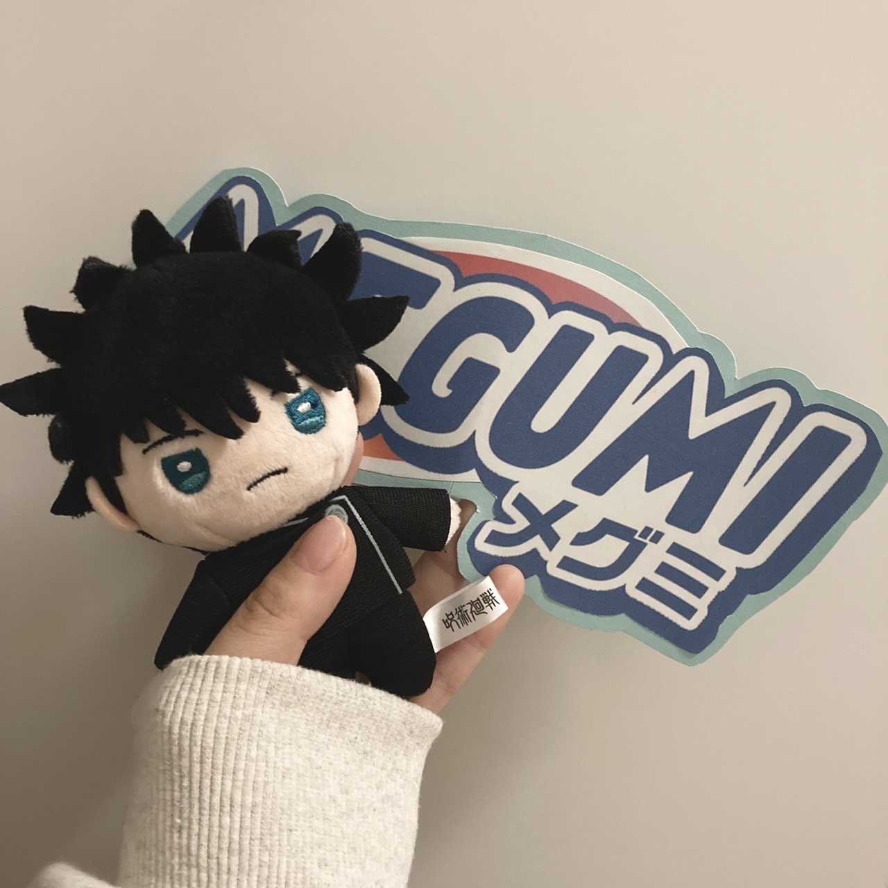 伏黒恵　推し活　ハイチュウロゴメーカー