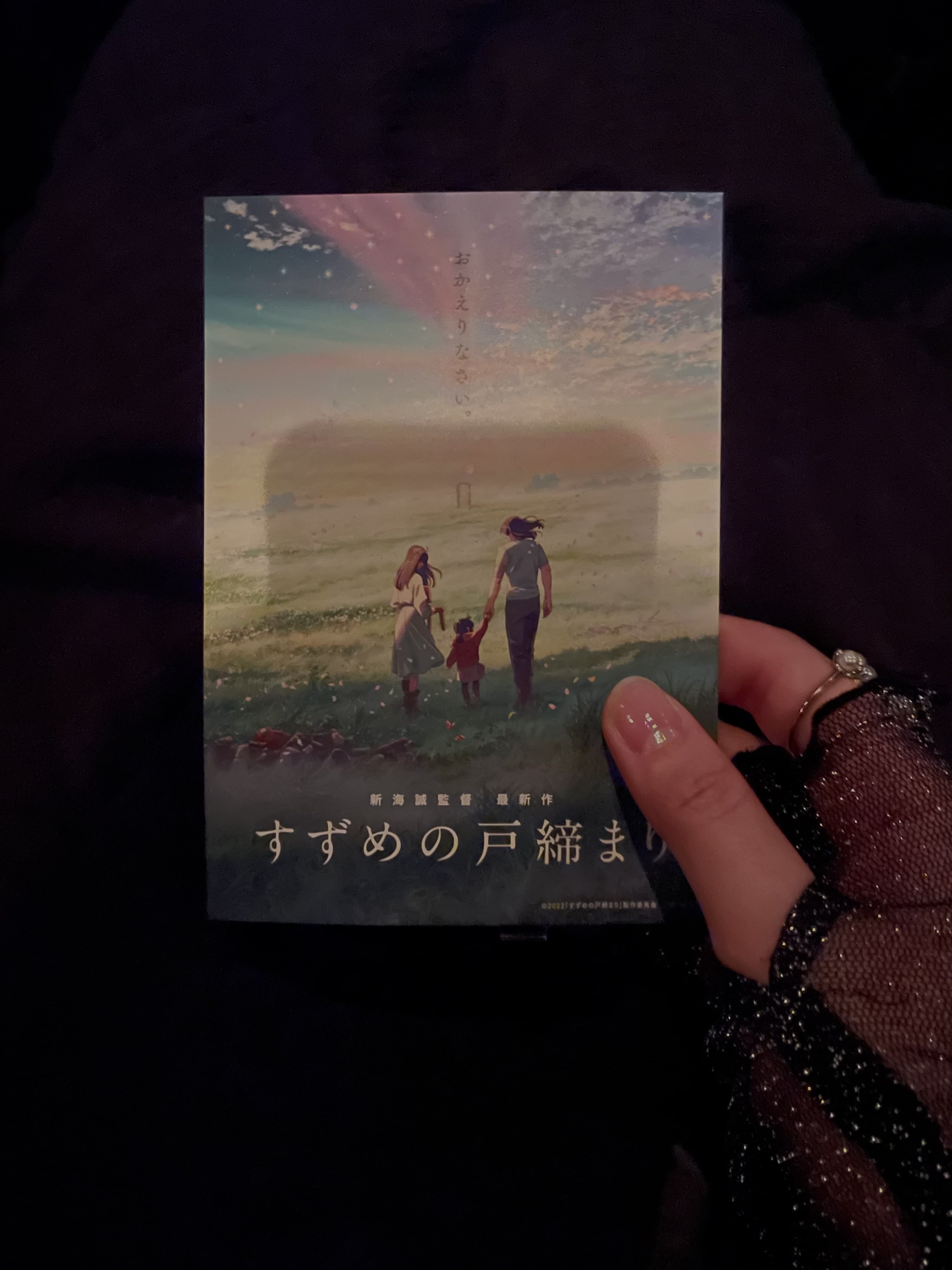 映画鑑賞