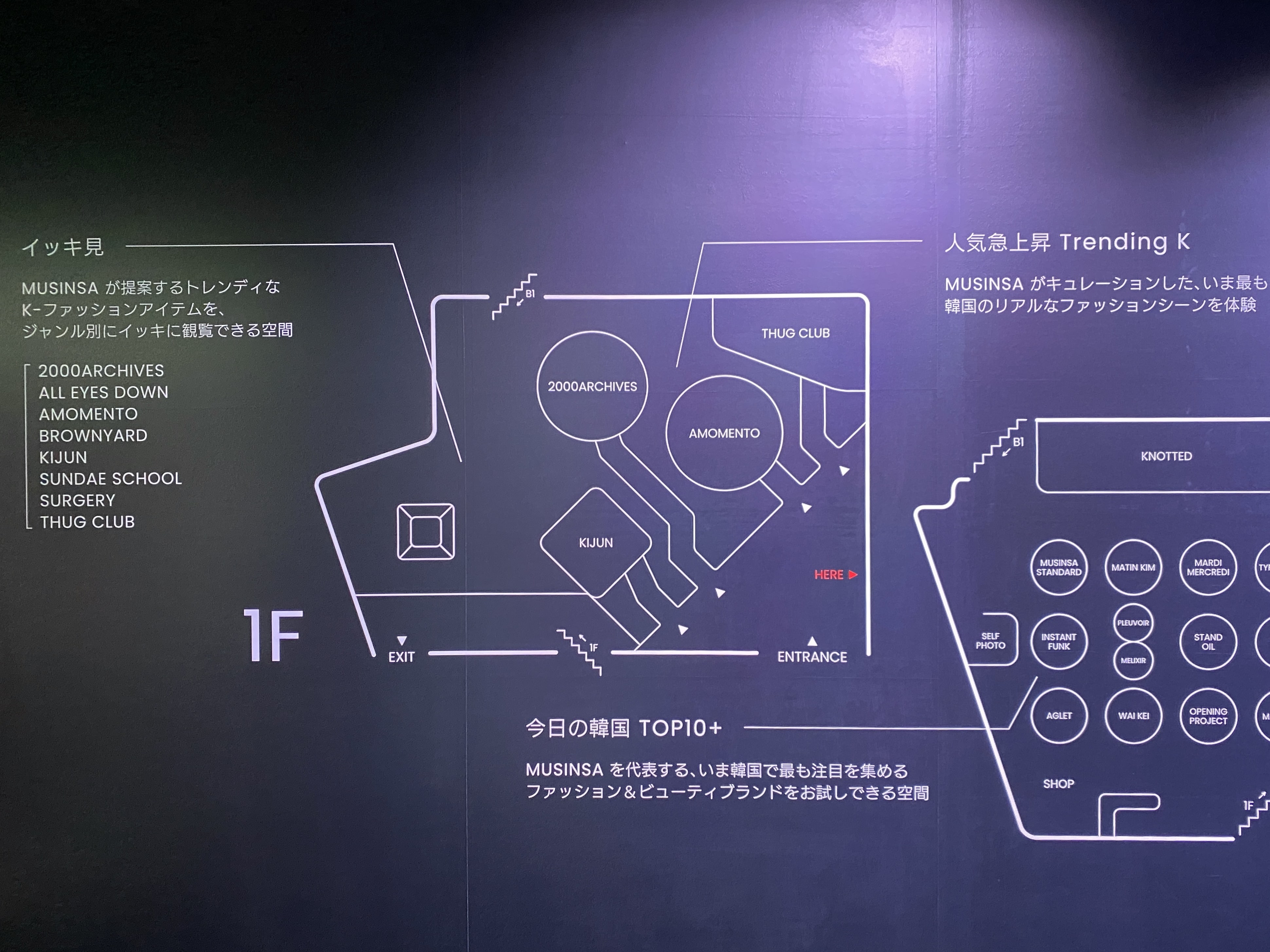 MUSINSA　1F　フロアマップ