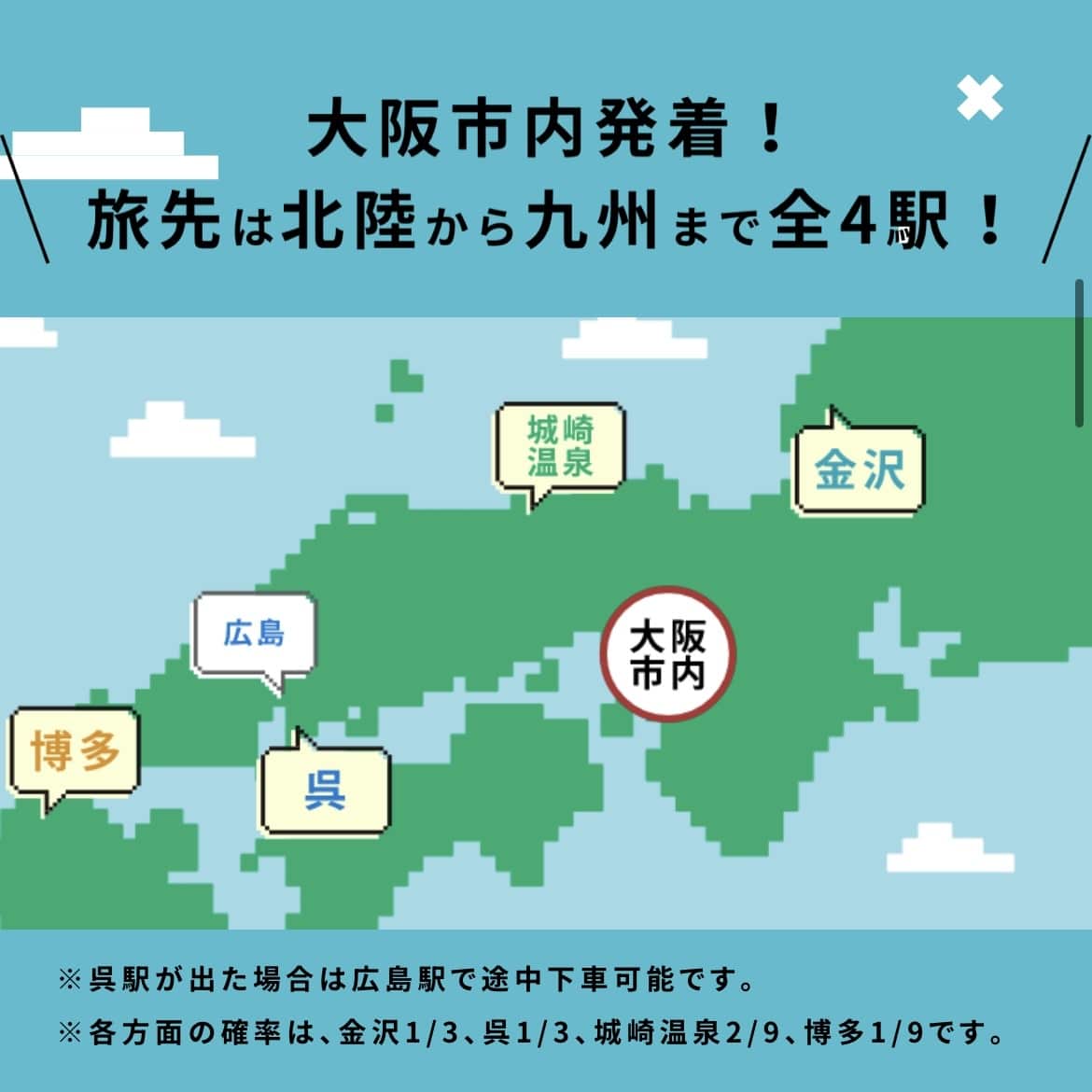 往復5000円〜！？超お得な〈サイコロきっぷ〉で行く、1泊2日の博多旅行プラン | No.077 ましろ | 大学生エディターズ | non-no  web