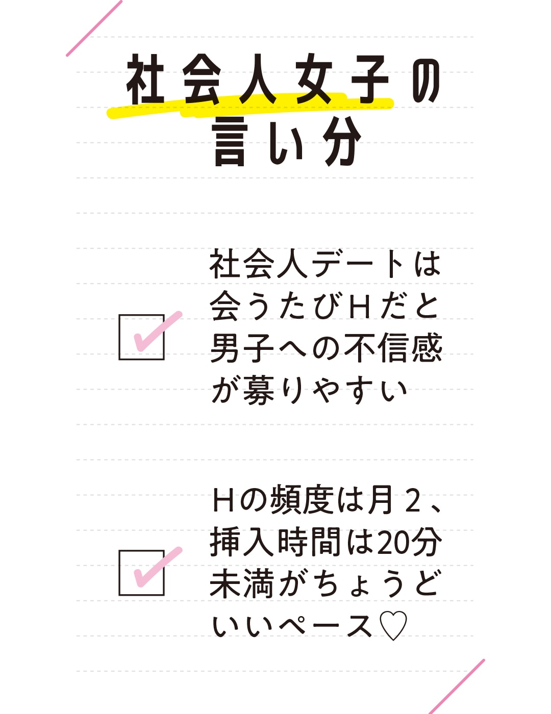 社会人になると、女子はＨに合理性を求める!? 本音座談会開催！【20歳のリアルセックス】 | エンタメ | non-no web