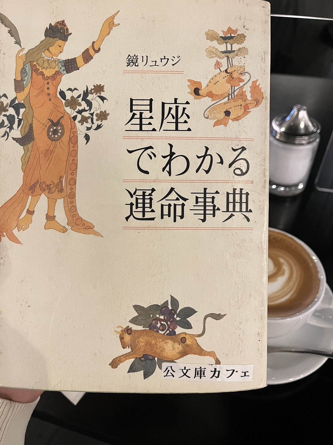 岡山　公文庫カフェ