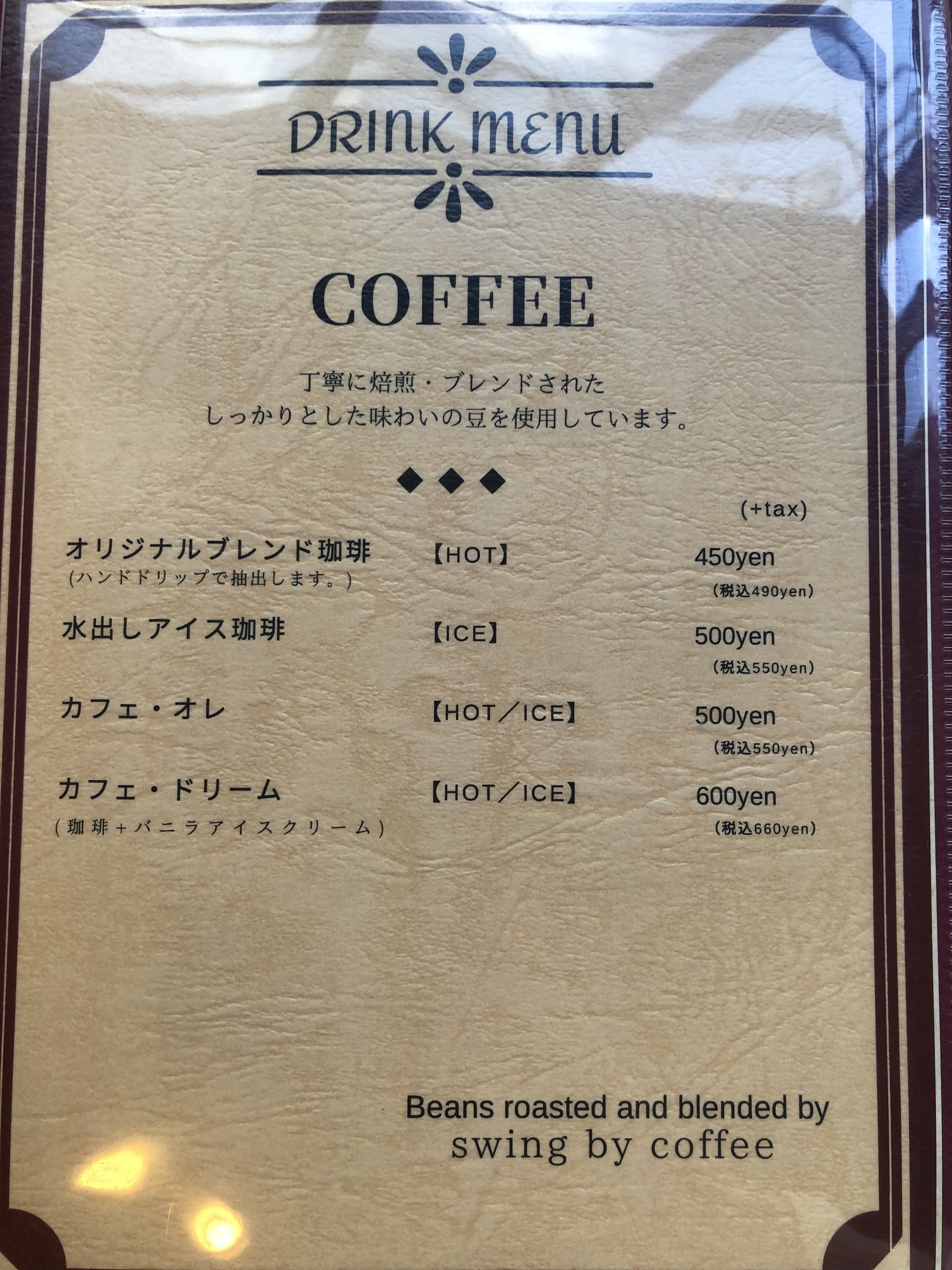 熊木ホットケーキ　メニュー　コーヒー