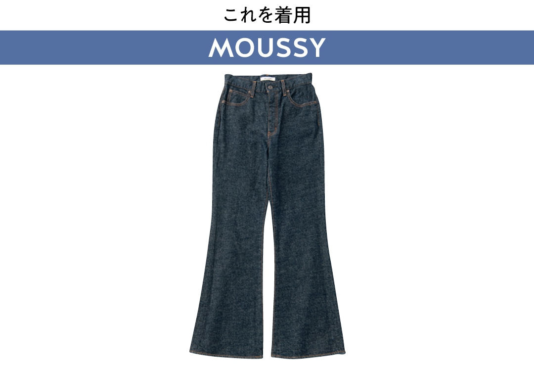 これを着用 MOUSSY