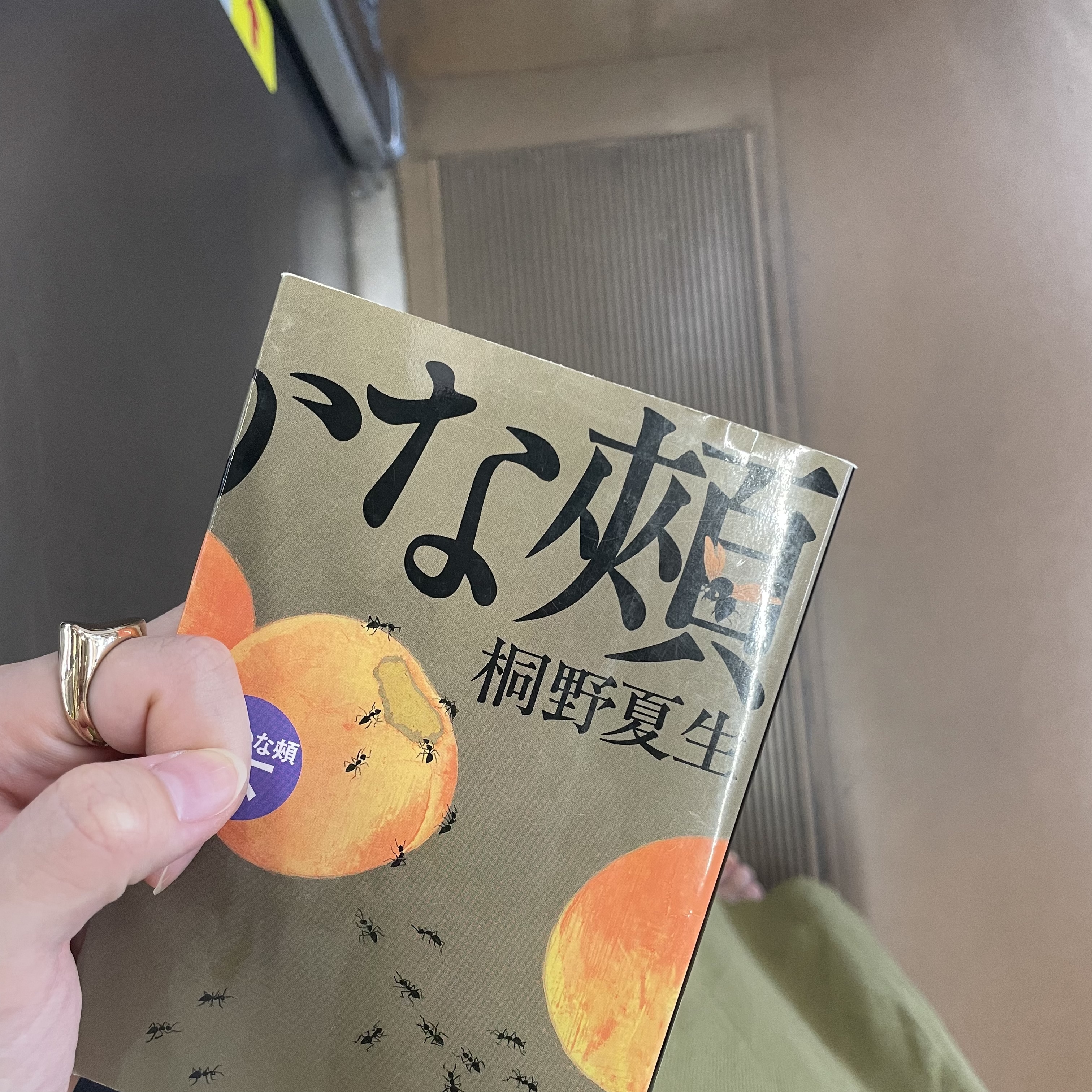 大学生読書