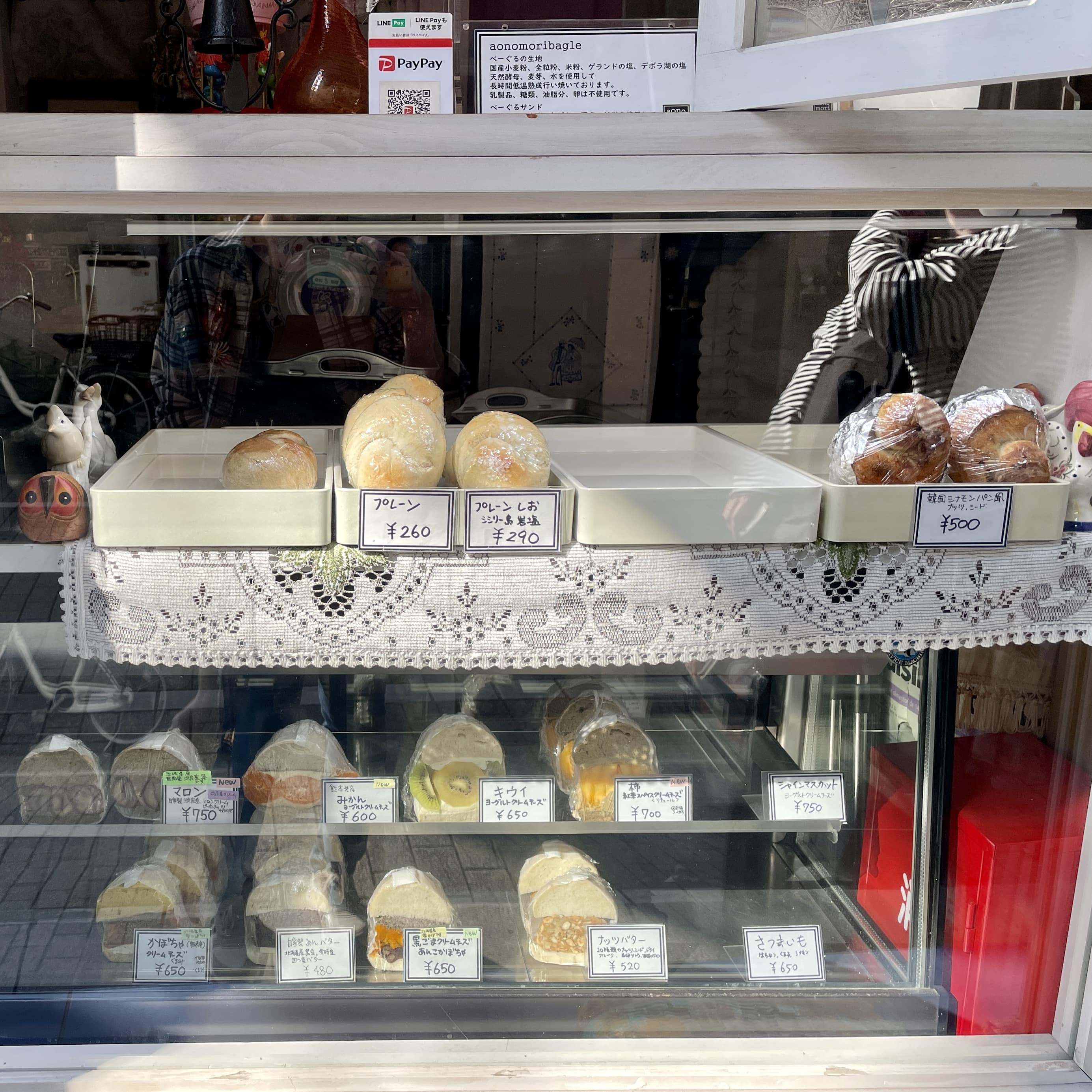 あおの森ベーぐる(ショーケース)