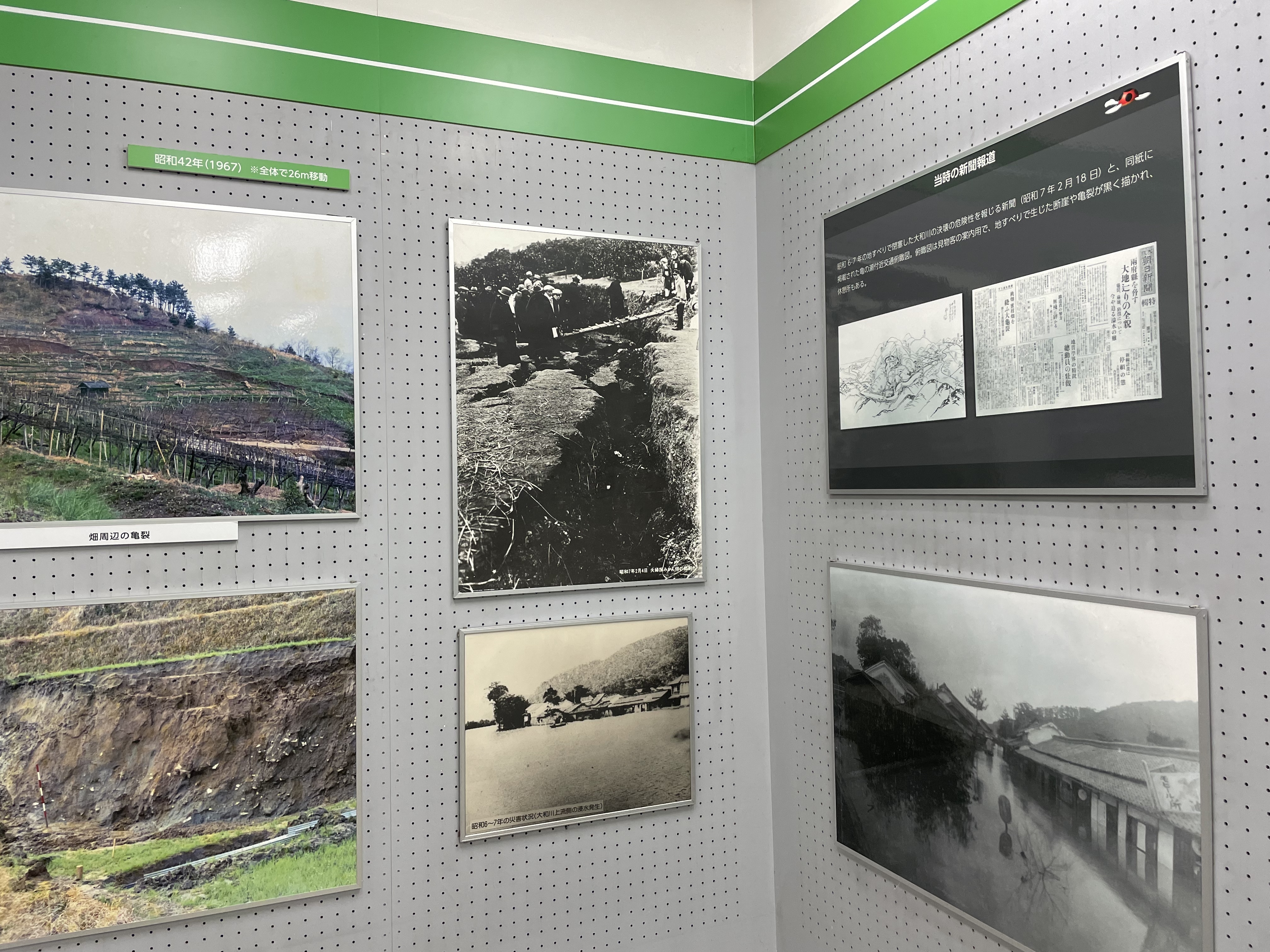 亀の瀬 地すべり資料館 展示物 地すべり発生当時の様子を映した写真
