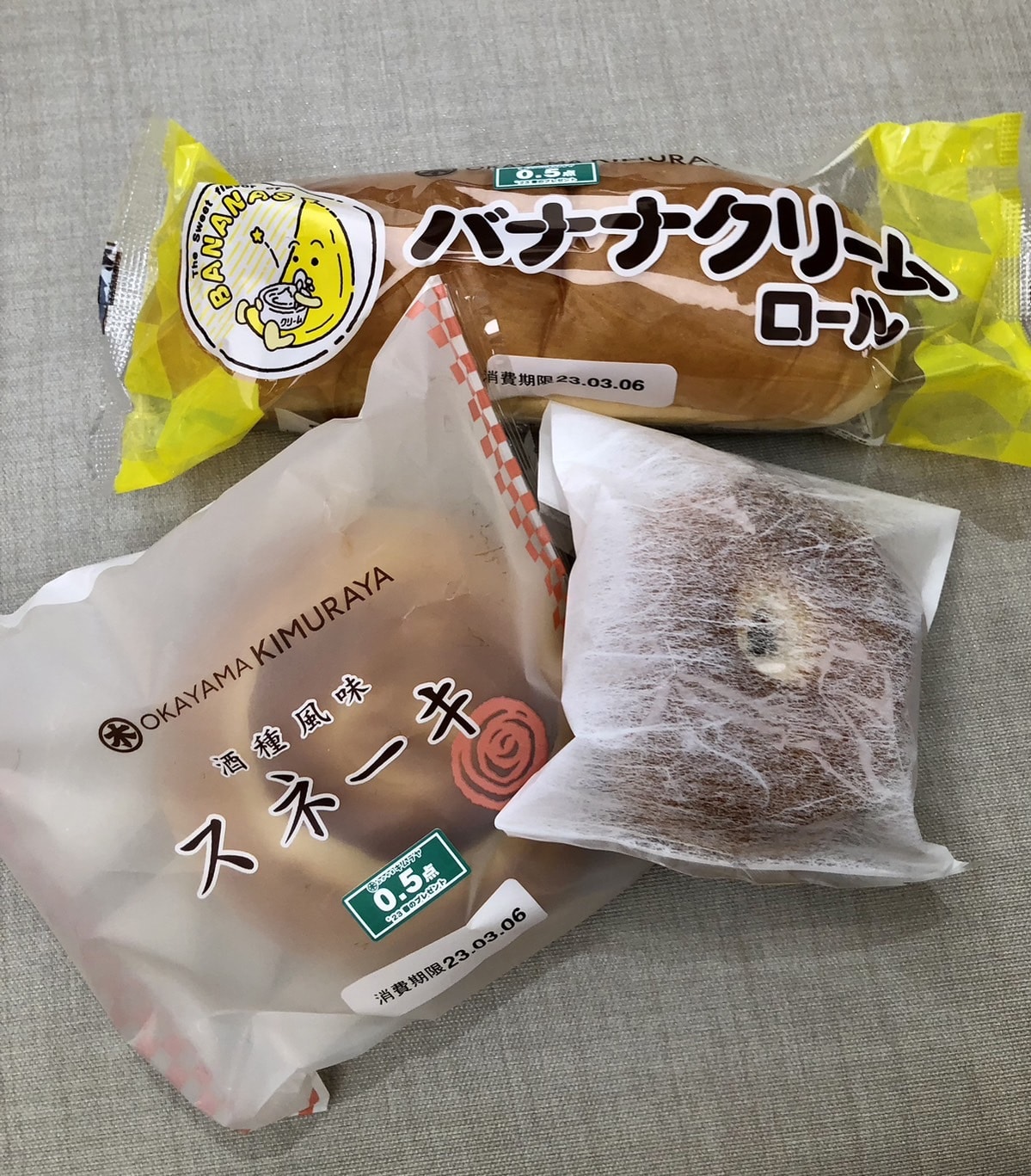 キムラヤのパン　岡山県　バナナクリームロール　あんぱん　スネーキ