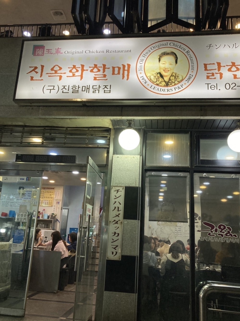 お店の外観の写真