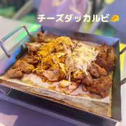 チーズダッカルビ 写真