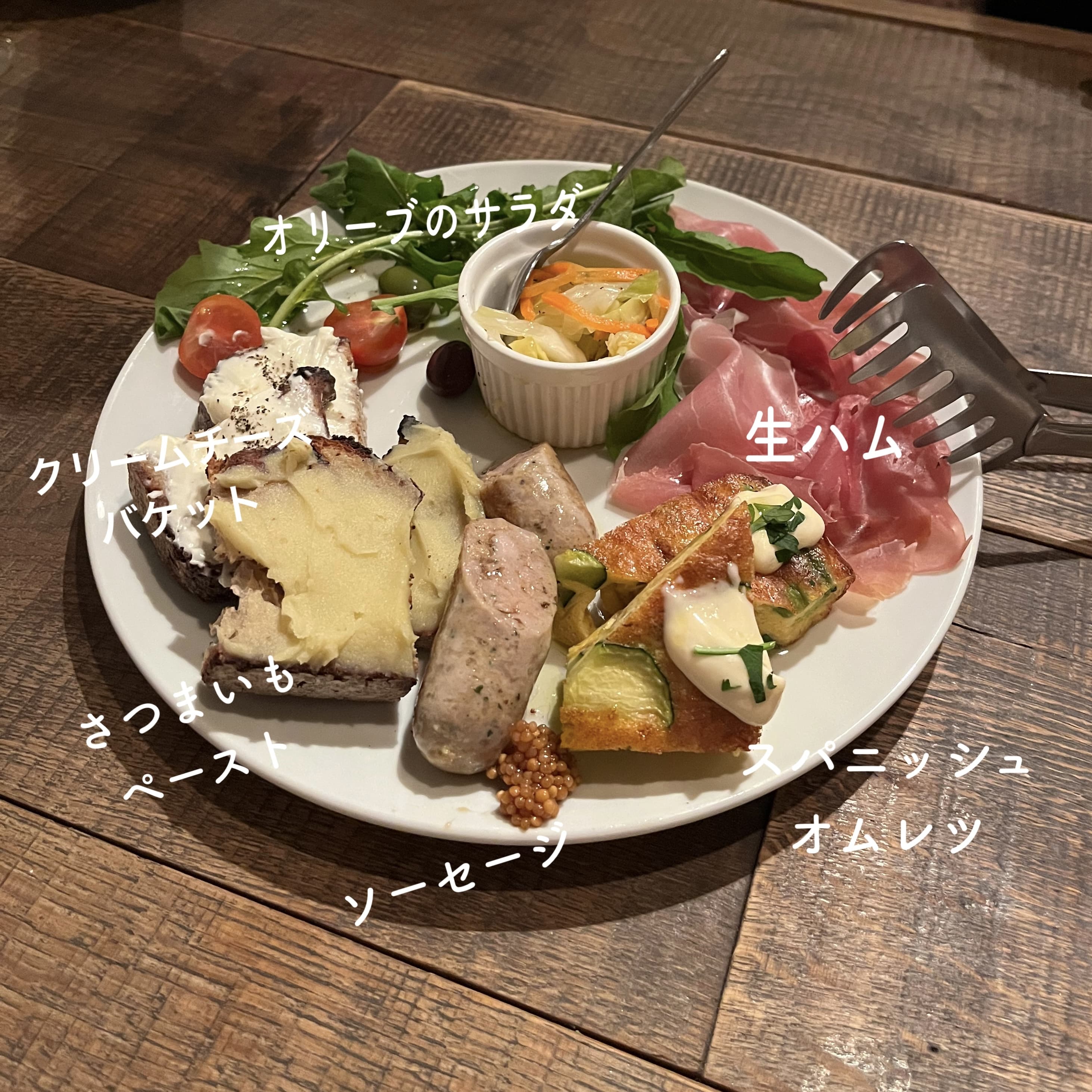 トスカーナ前菜盛り合わせ（2人前）　¥1,750
