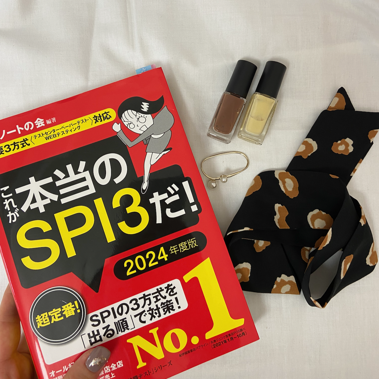 SPI、教科書