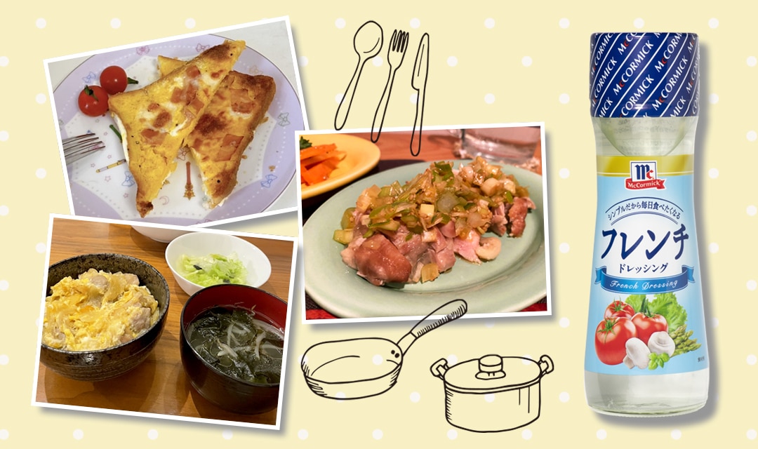 ハタチ世代の「おうちごはん」力UP計画♡