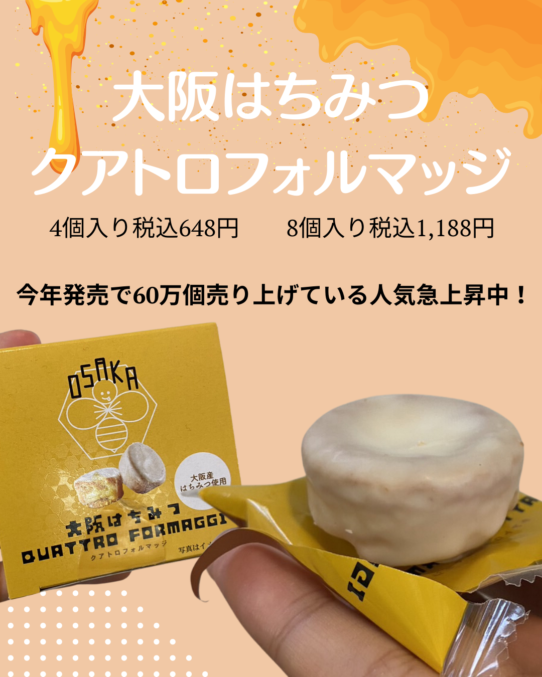 大阪クアトロフォルマッジ　