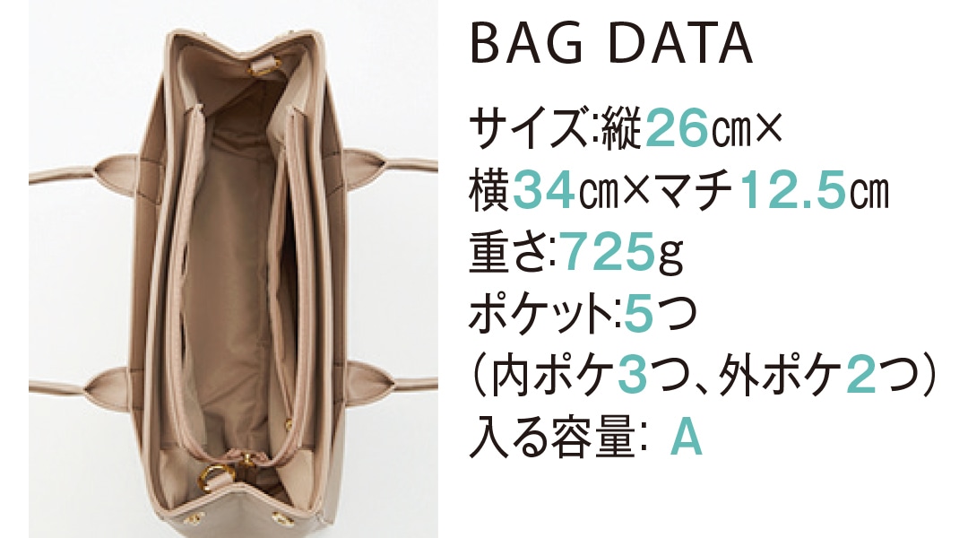 BAG DATA サイズ：縦26cm×横34cm×マチ12.5cm重さ：725gポケット：５つ（内ポケ３つ、外ポケット２つ）入る容量：A
