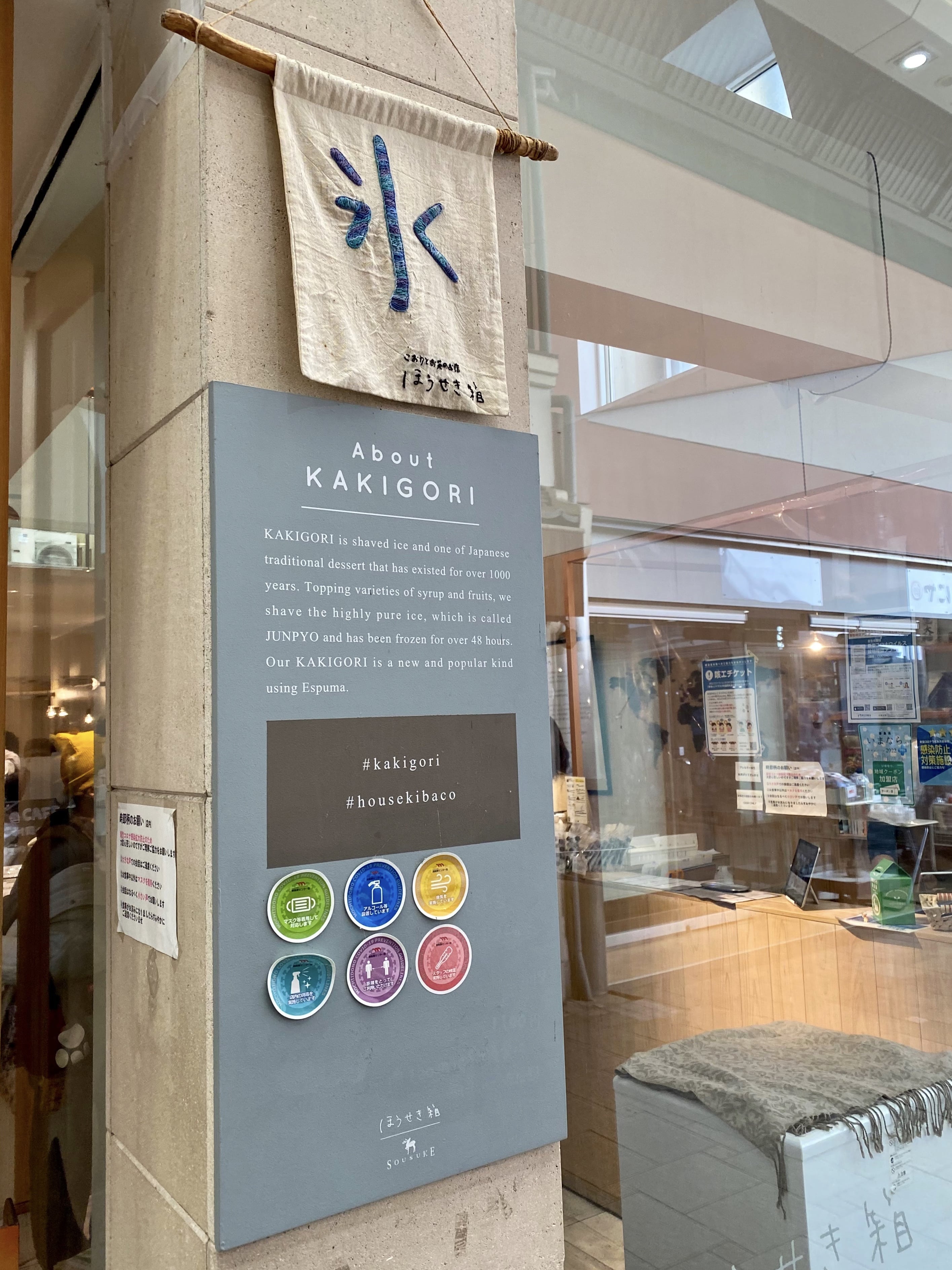 ほうせき箱　外観