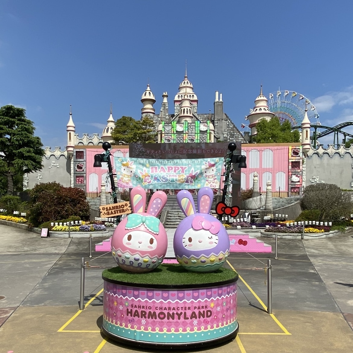 ハーモニーランド　キティキャッスル　イースター