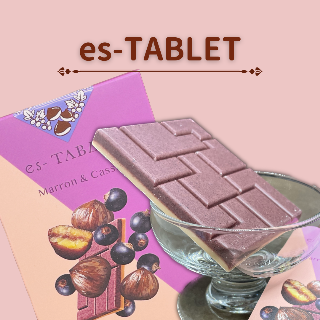 es koyama　エスコヤマ　es-TABLET　マロン＆カシス