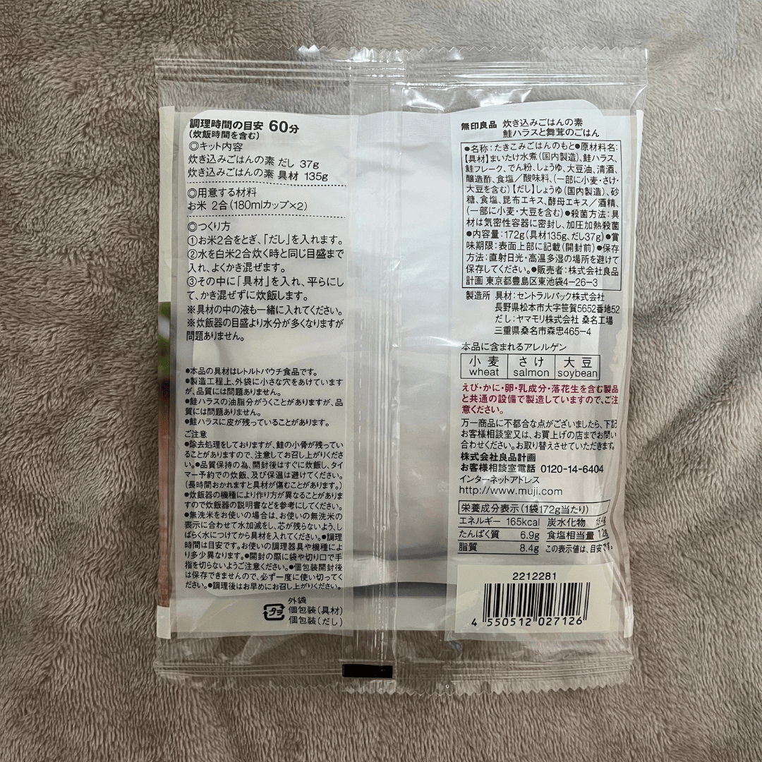 無印良品　炊き込みごはんの素　鮭ハラスと舞茸のごはん