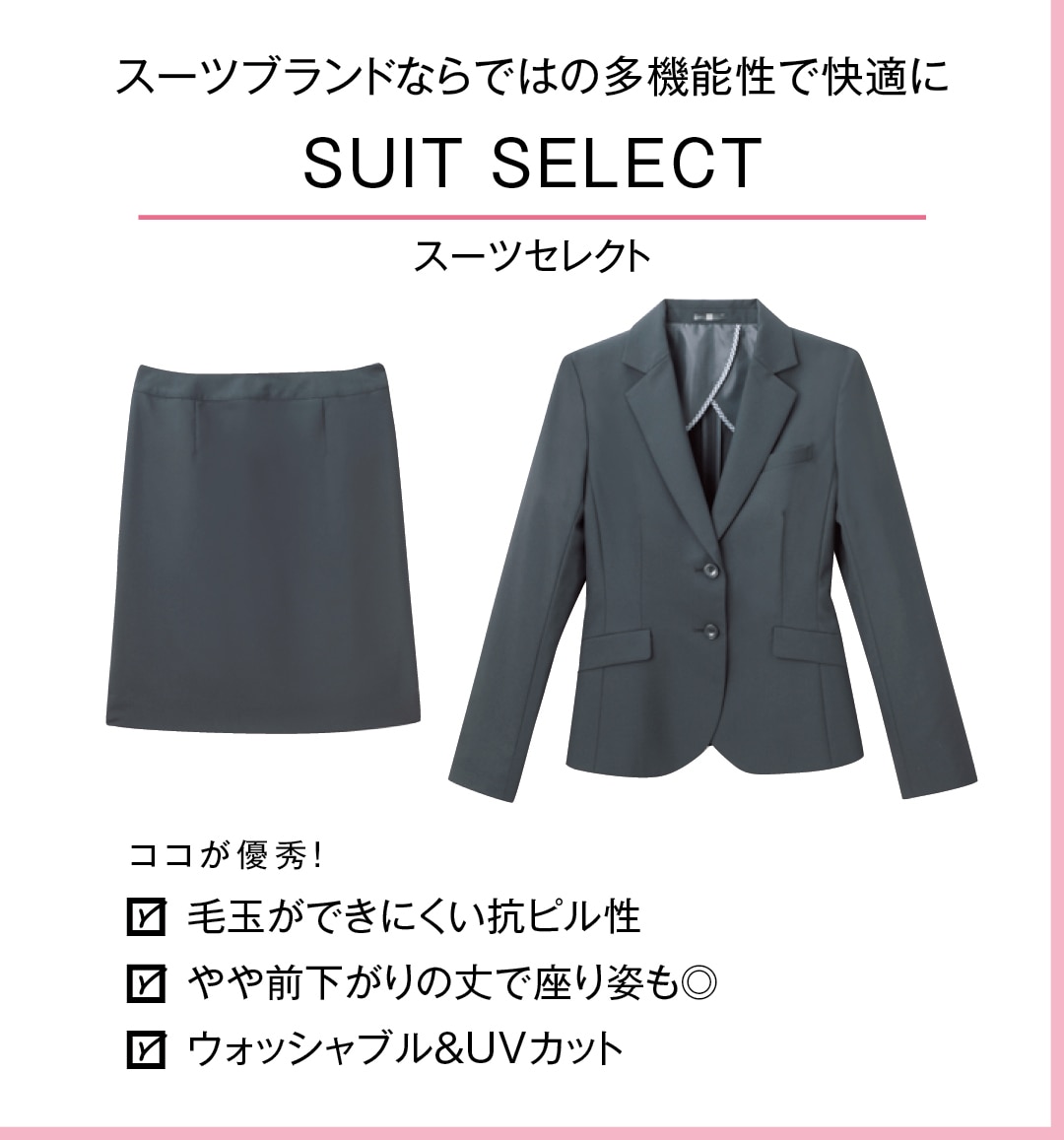 SUIT SELECT