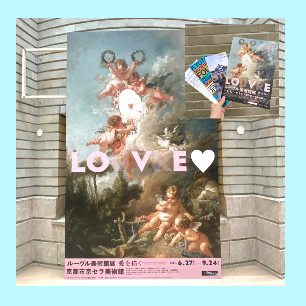 ルーヴル美術館展愛を描くについての写真