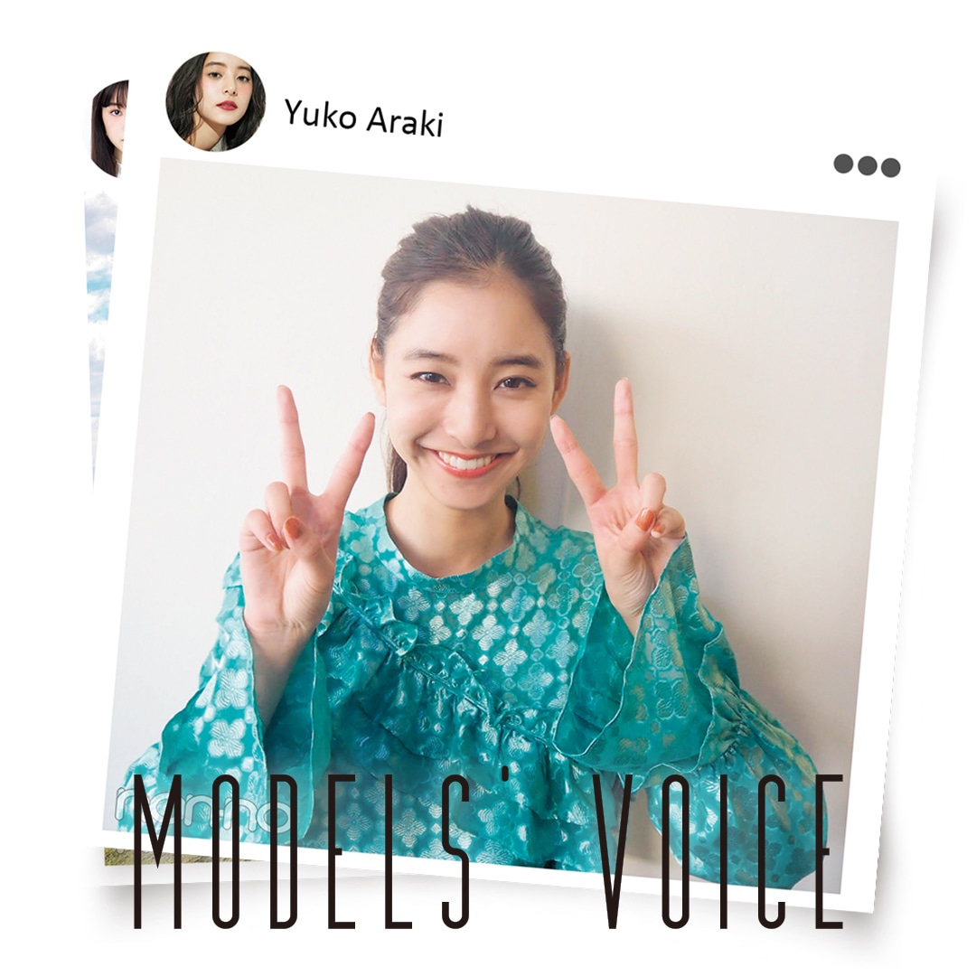 新木優子の「私のお国自慢」【MODELS' VOICE①】