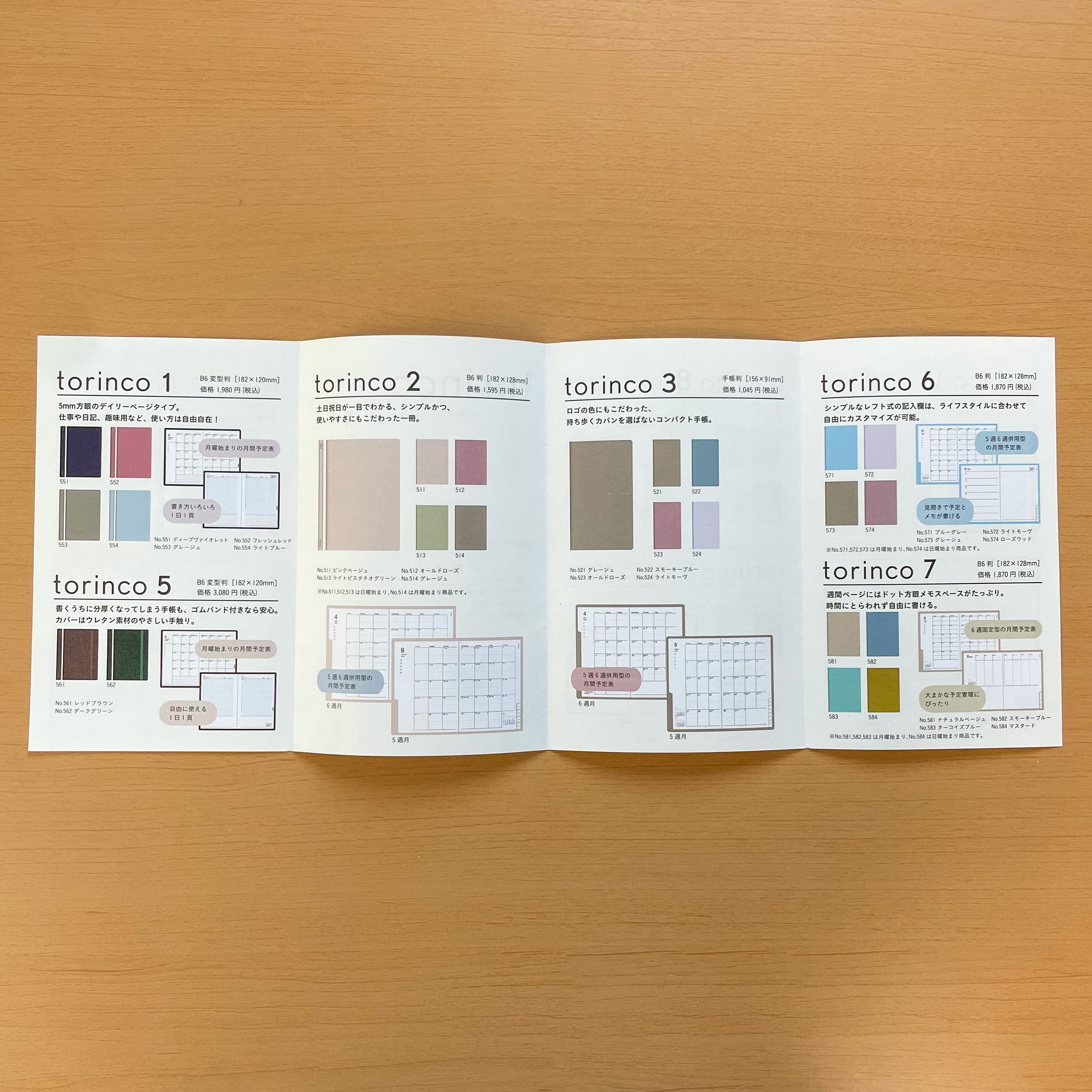 torinco（トリンコ）　手帳　高橋書店