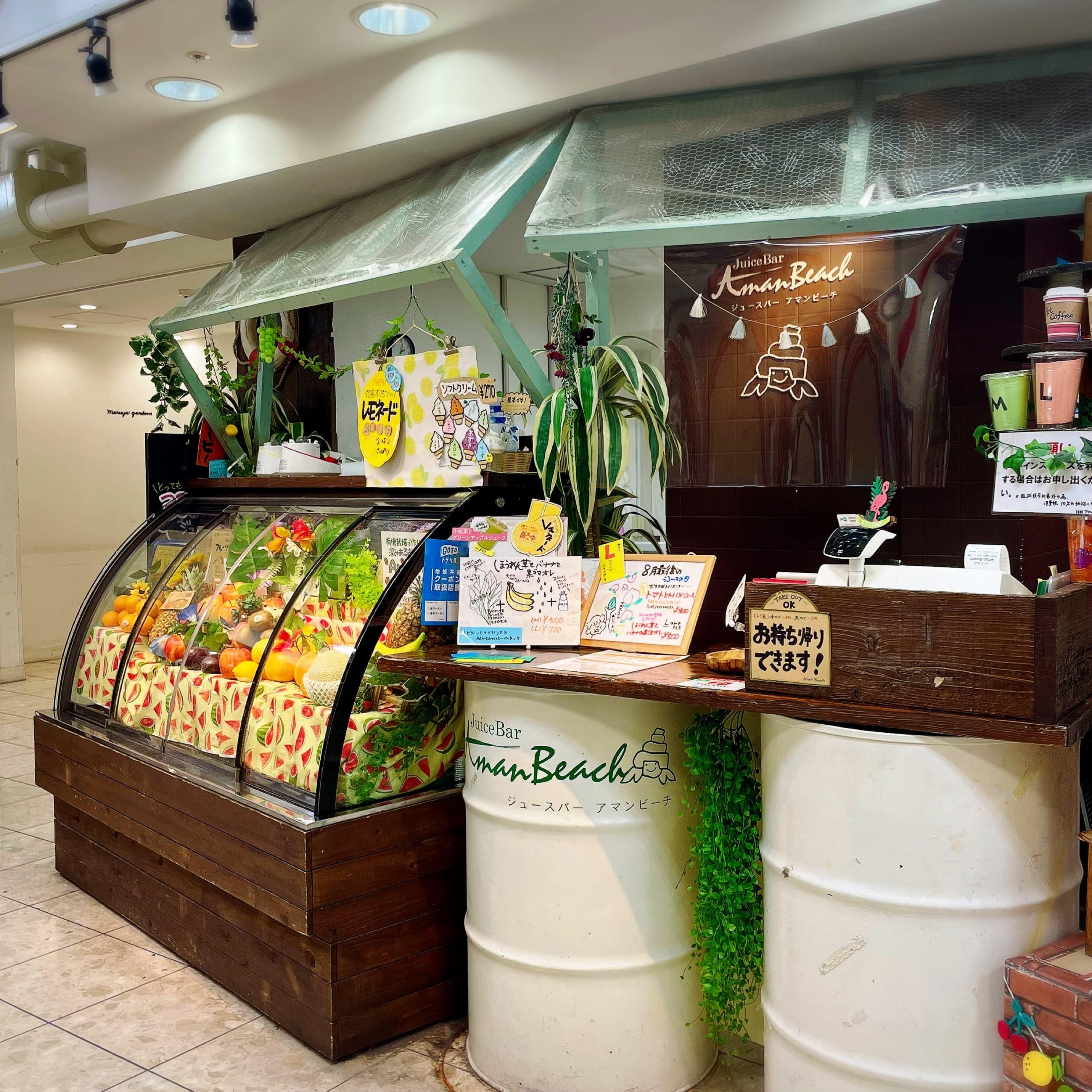 鹿児島　マルヤガーデンズ　ジュースバー アマンビーチ