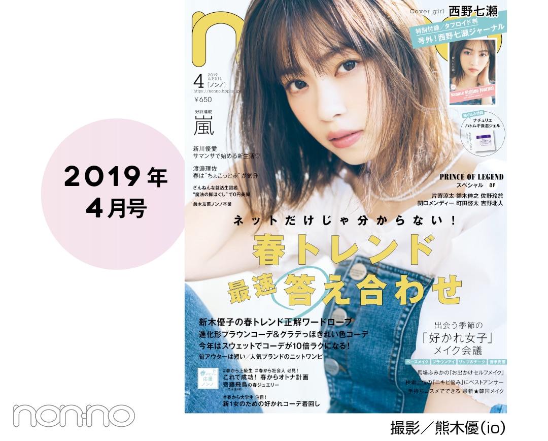 2019年４月号