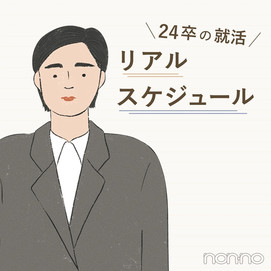 【就活25卒＆26卒】就活していない時期もあった？金融の内定獲得した先輩のリアルスケジュール