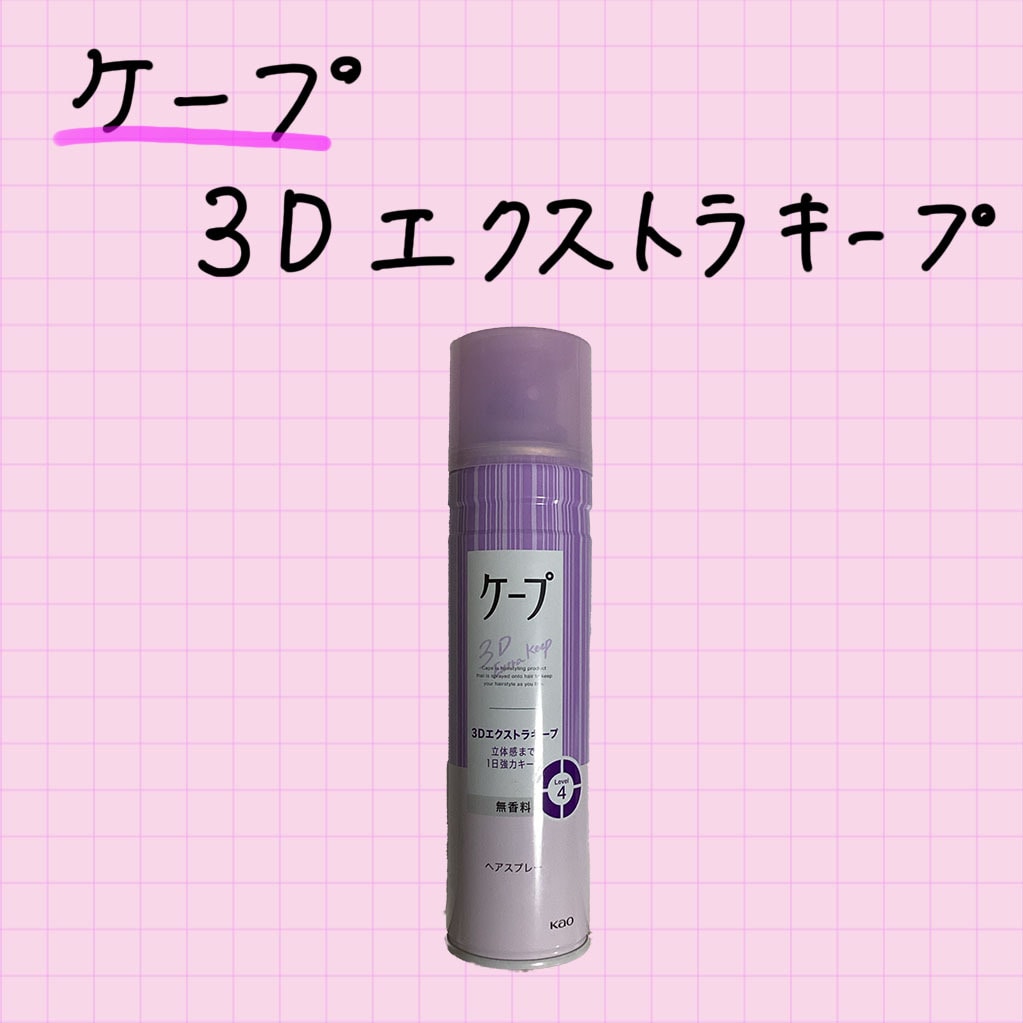 ケープ