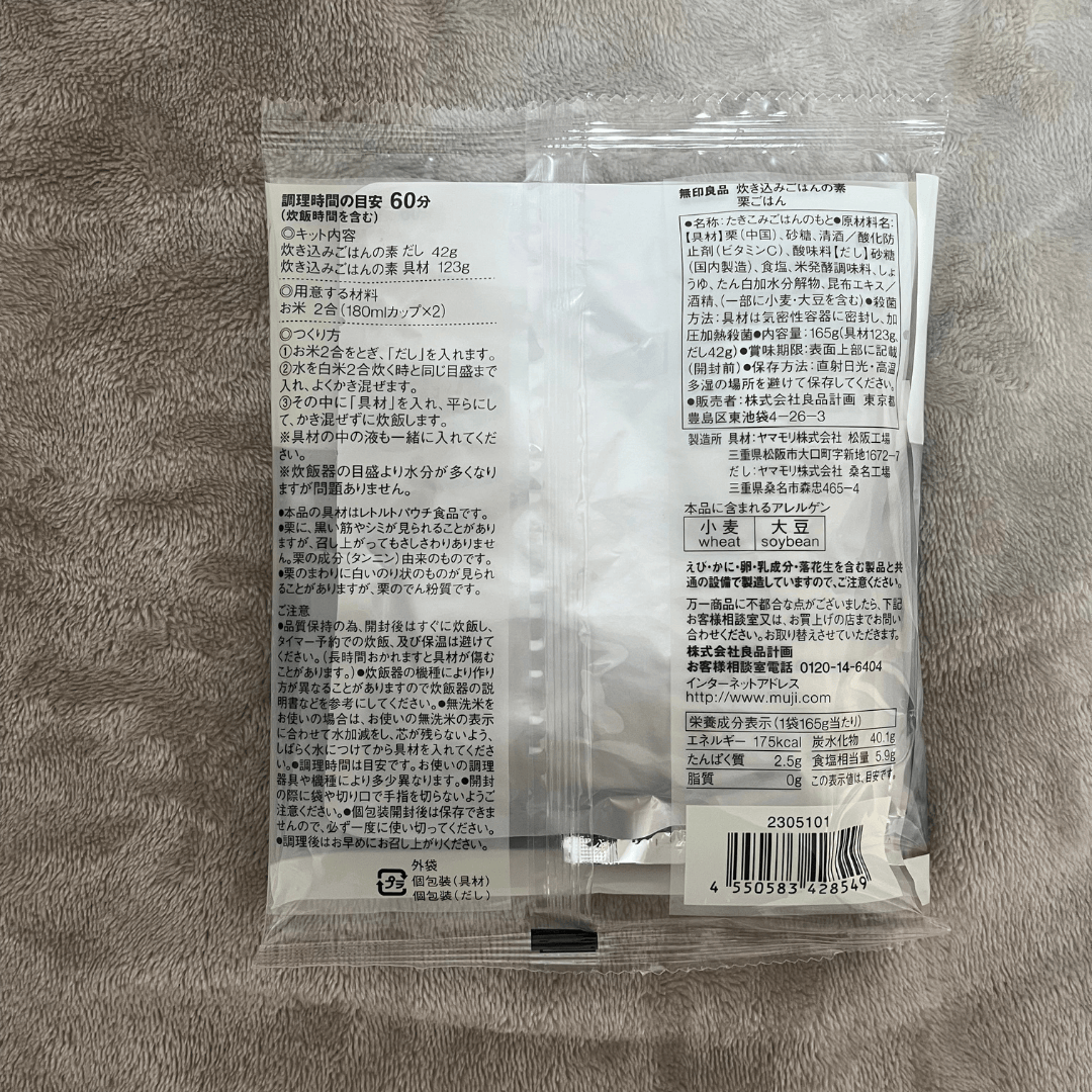 無印良品　炊き込みごはんの素　栗ごはん