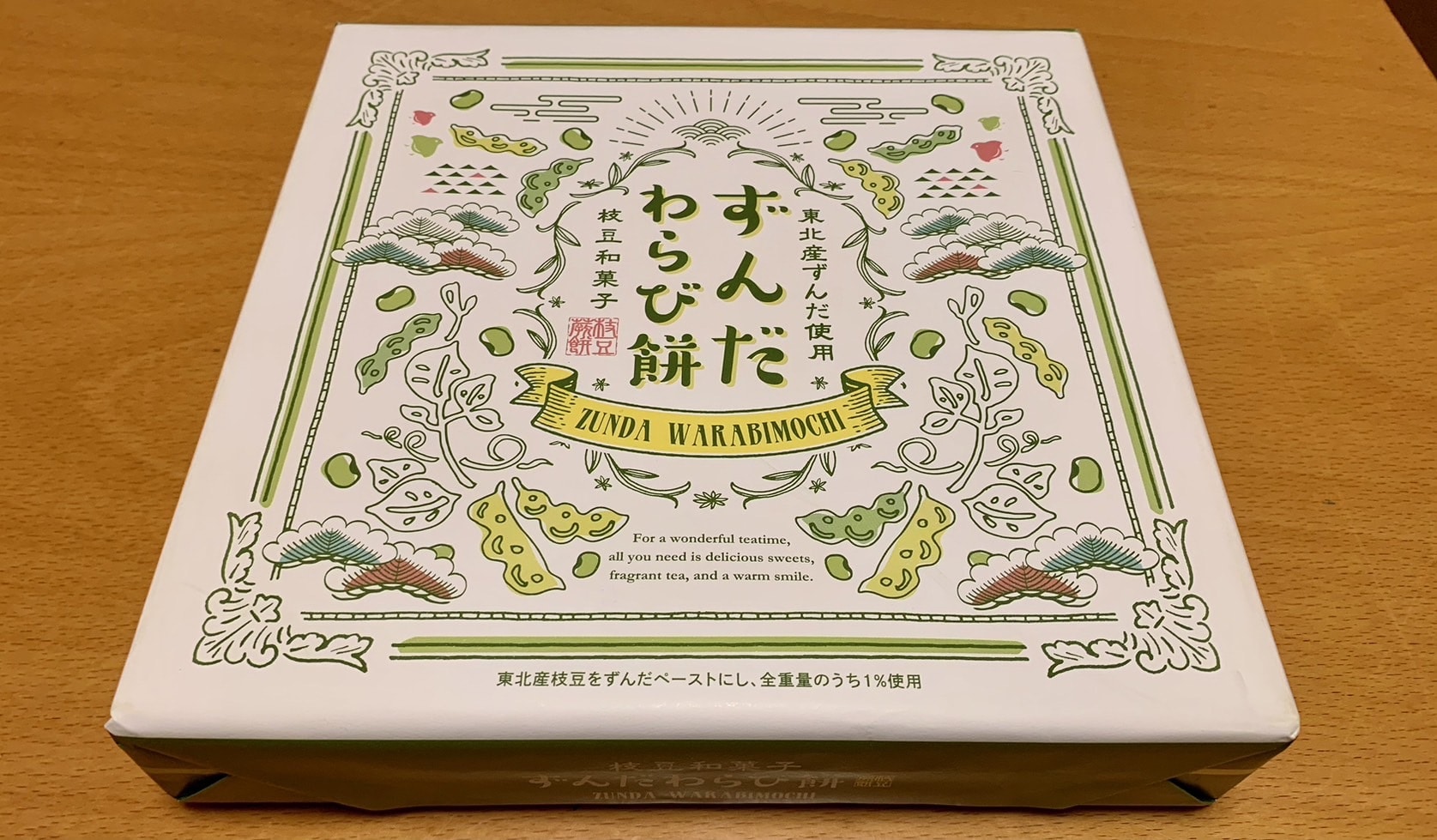 仙台　お土産　ずんだ　わらび餅