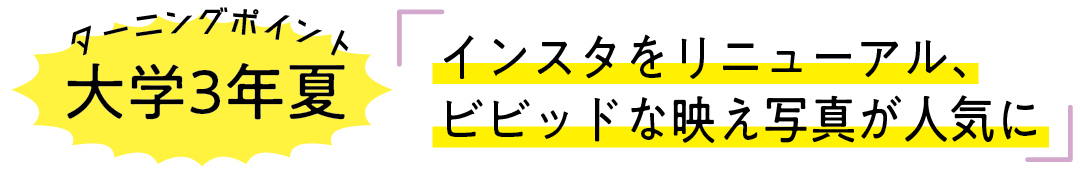 大学２年冬