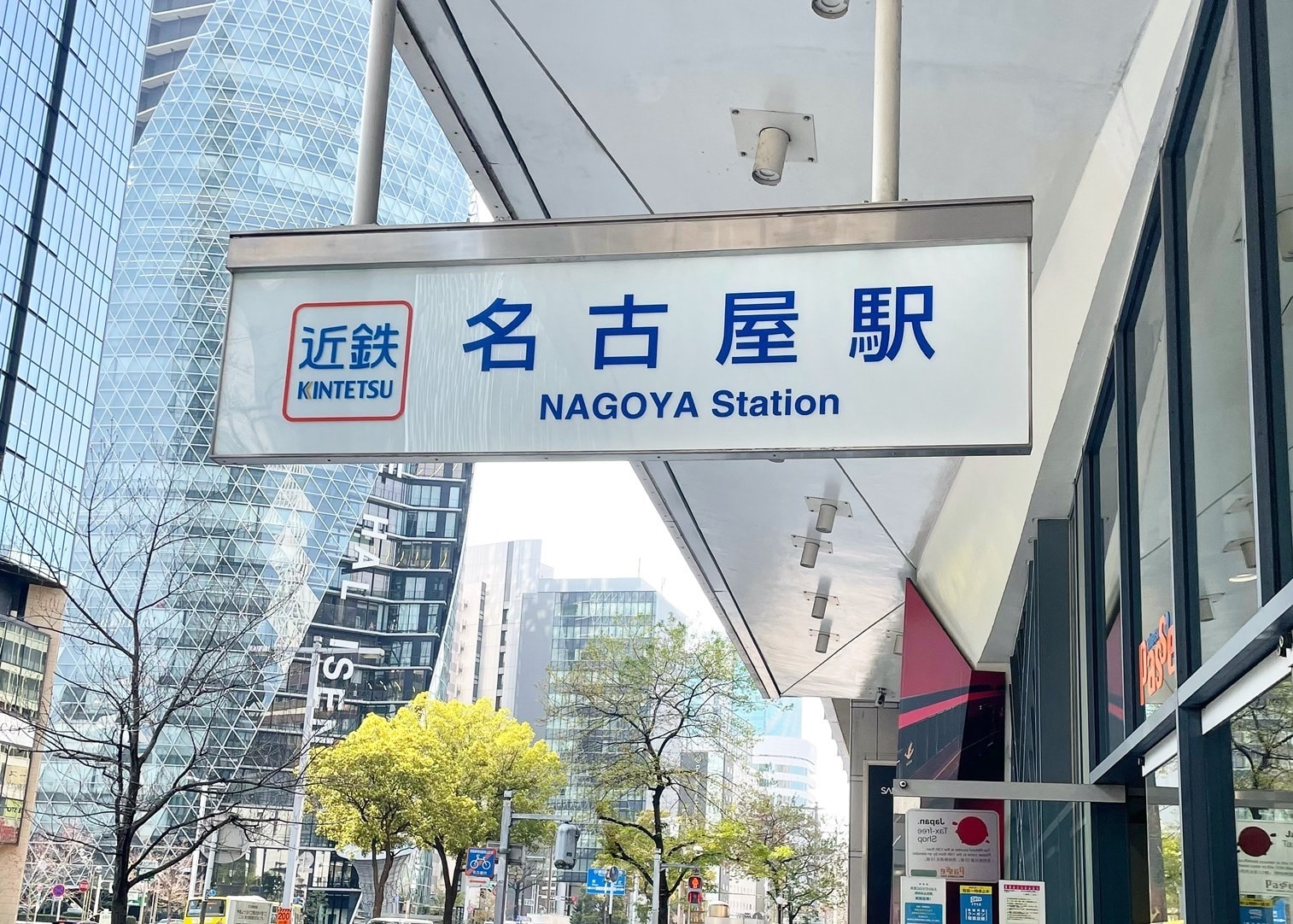 名古屋駅